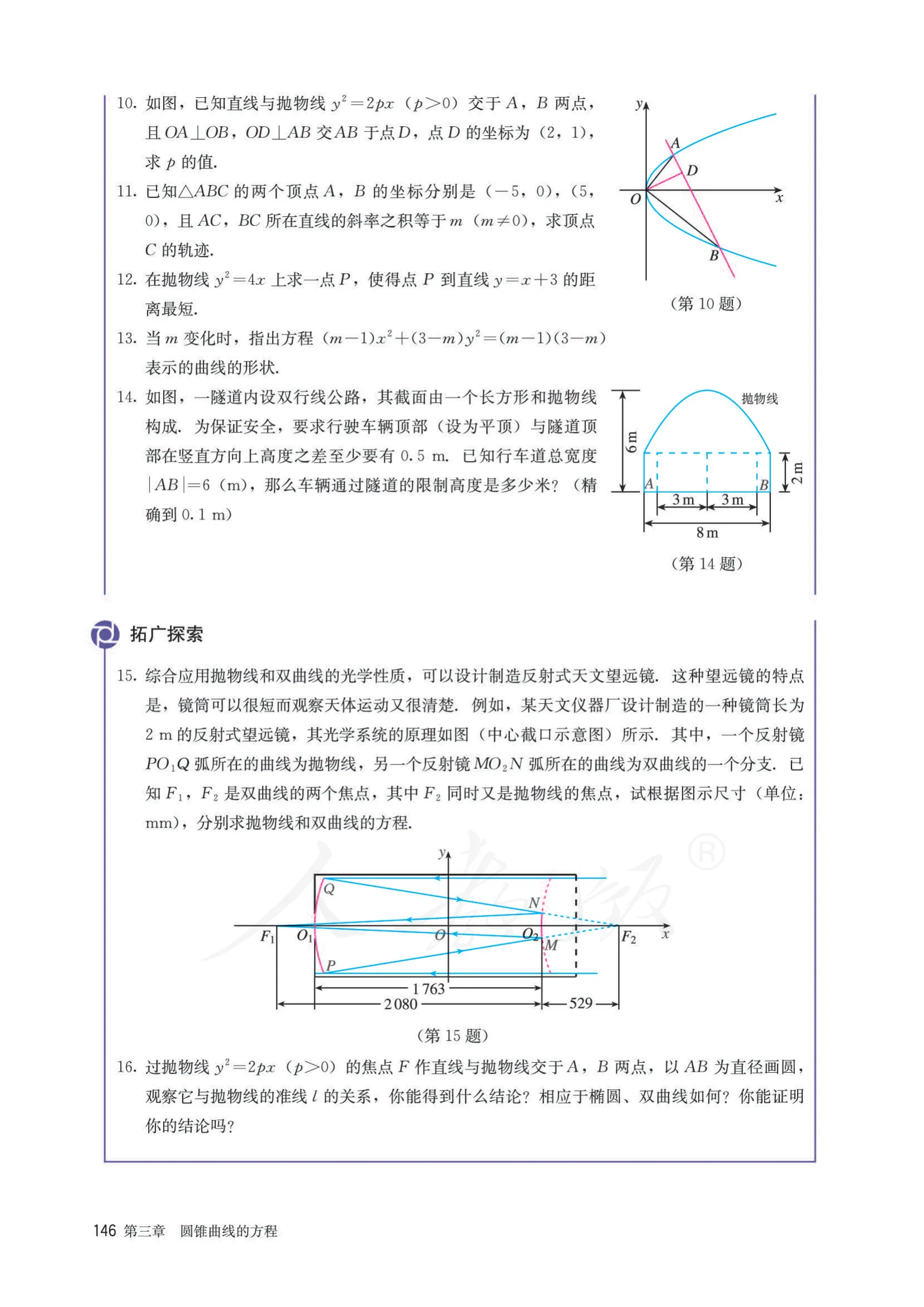 原书 page-0151