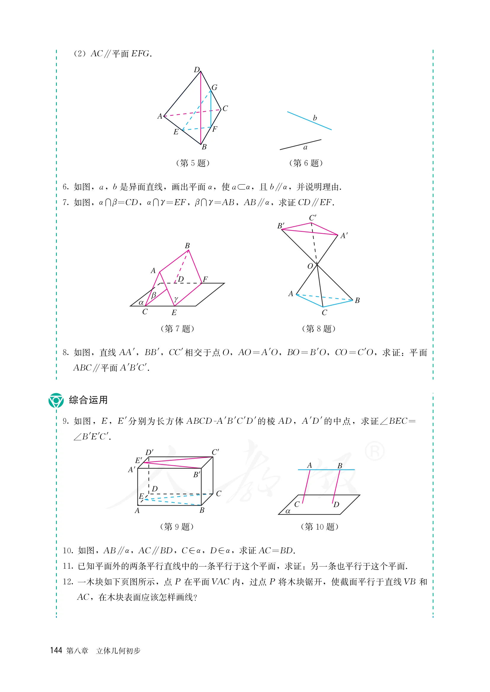 原书 page-0151