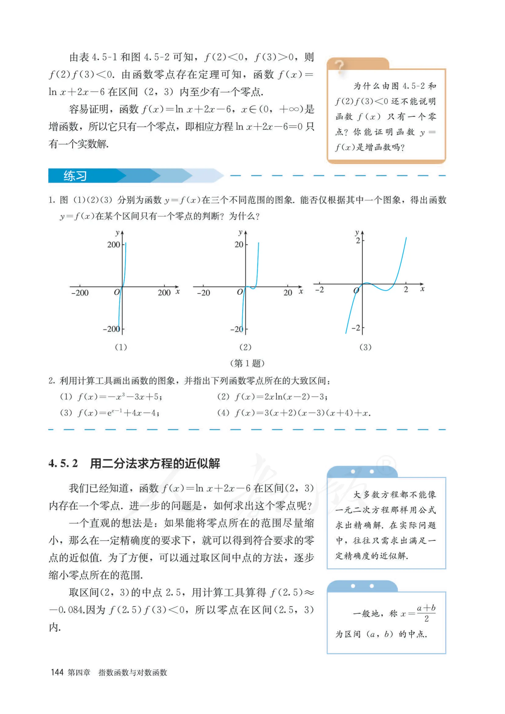 原书 page-0151