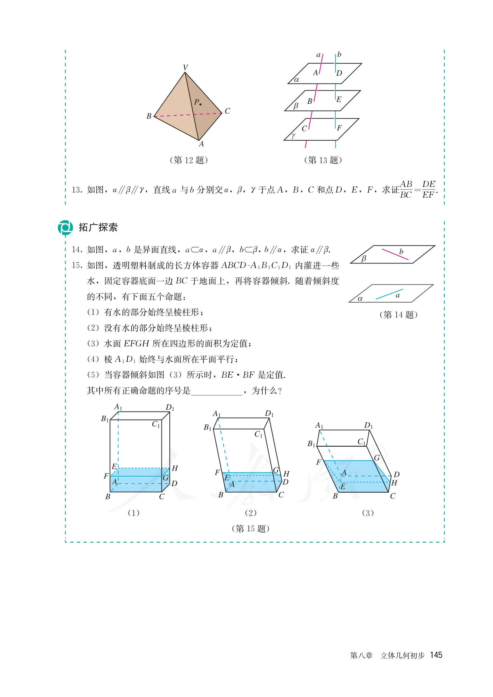 原书 page-0152