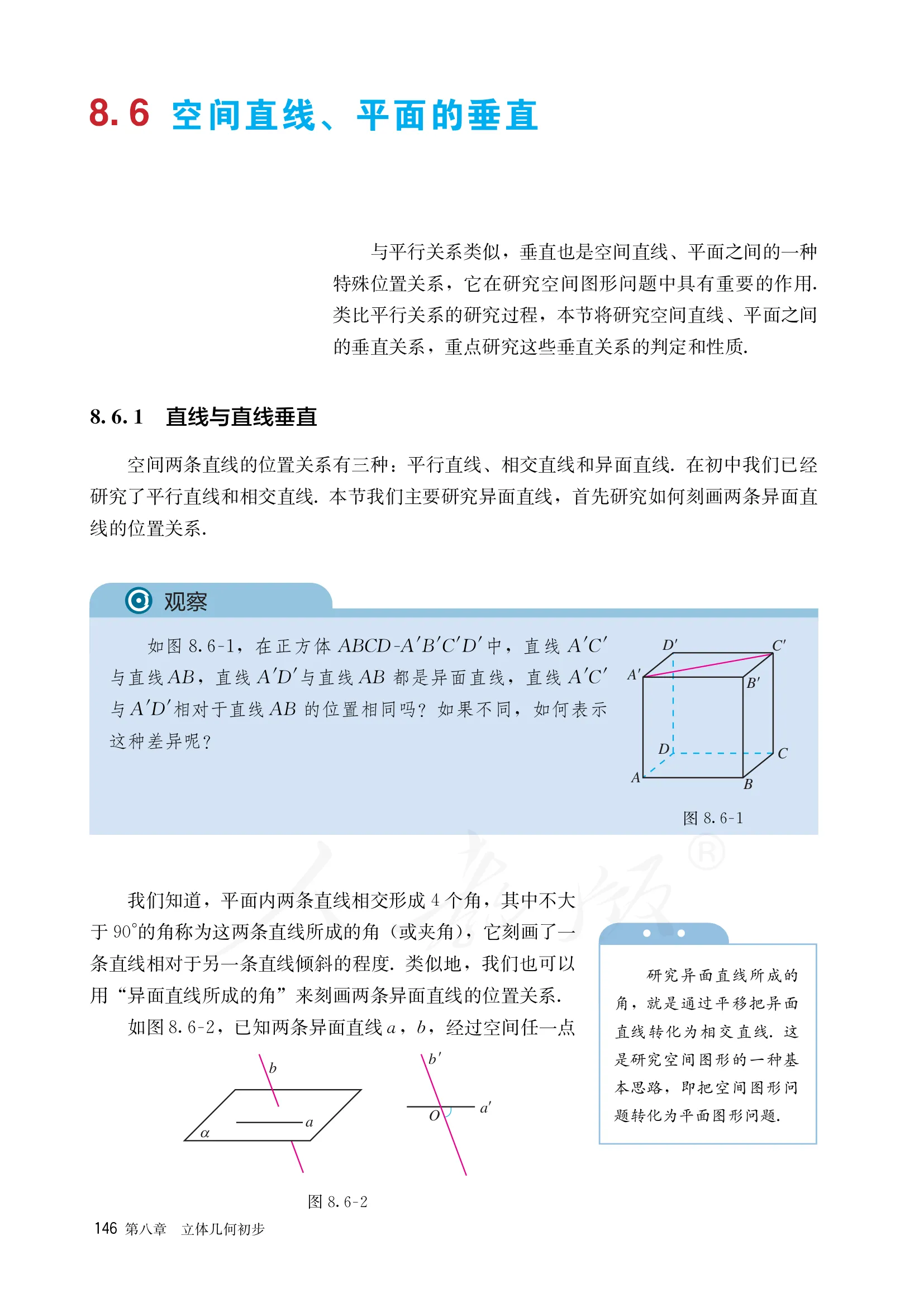 原书 page-0153