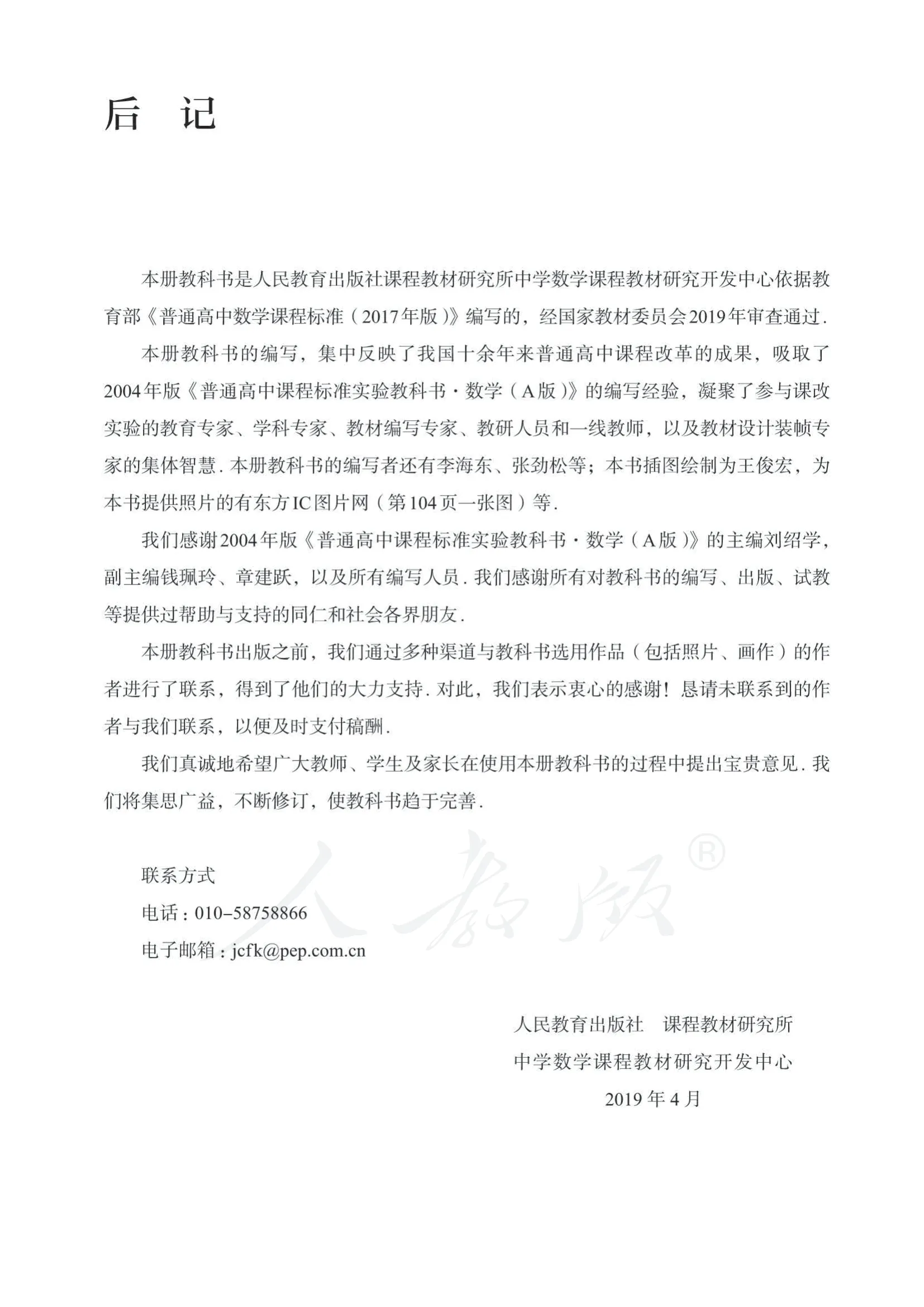 原书 page-0153