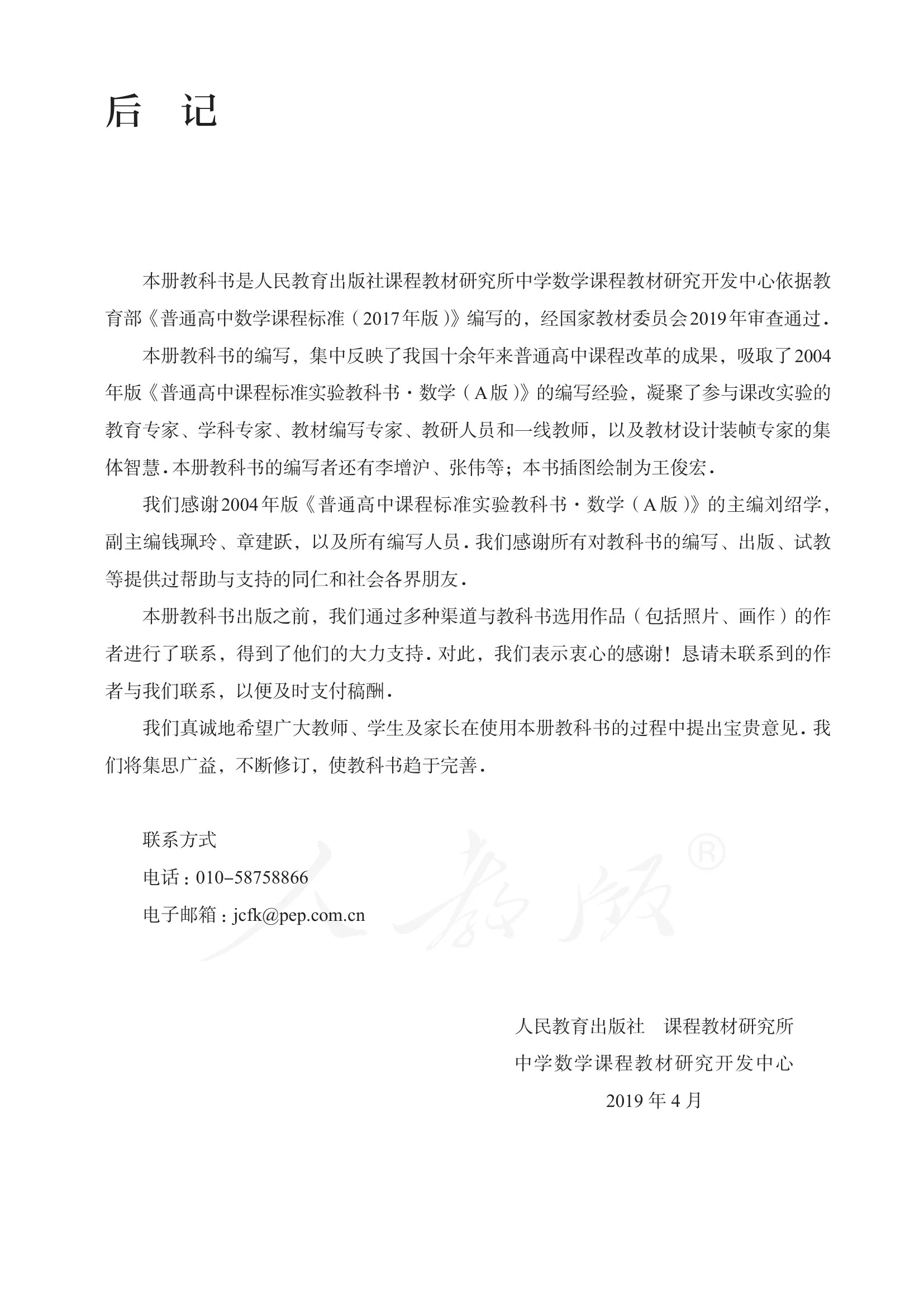 原书 page-0153