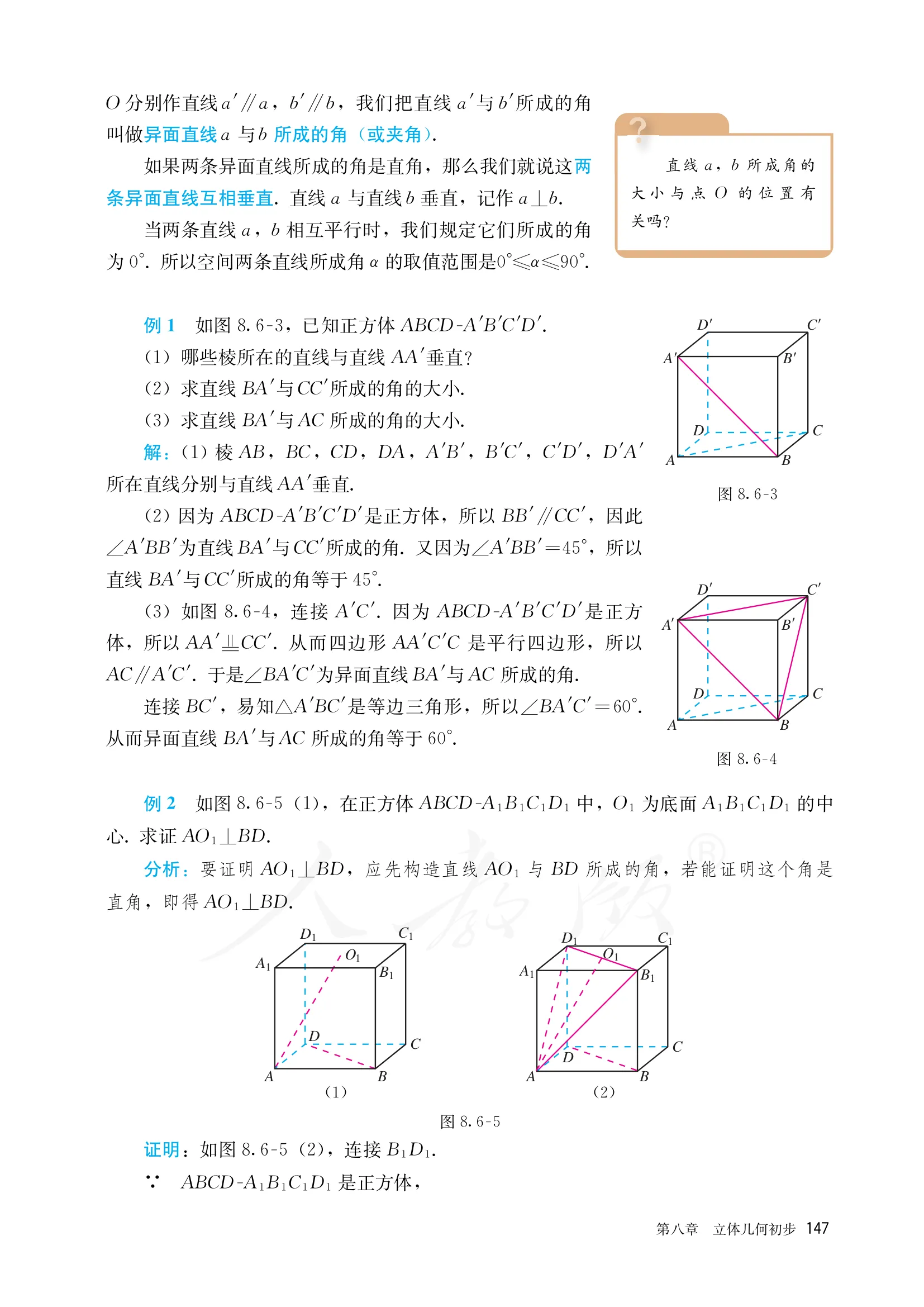 原书 page-0154