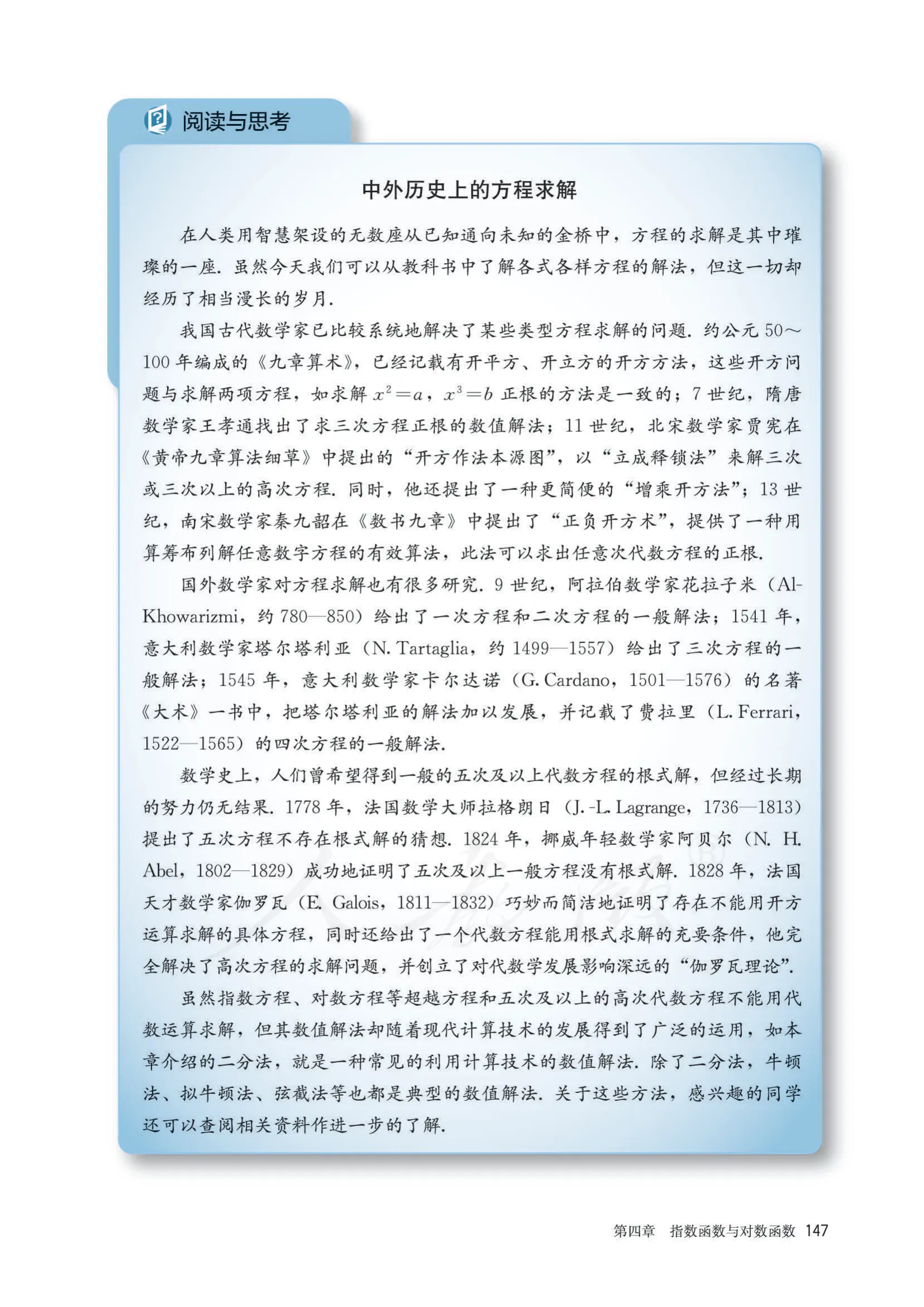 原书 page-0154