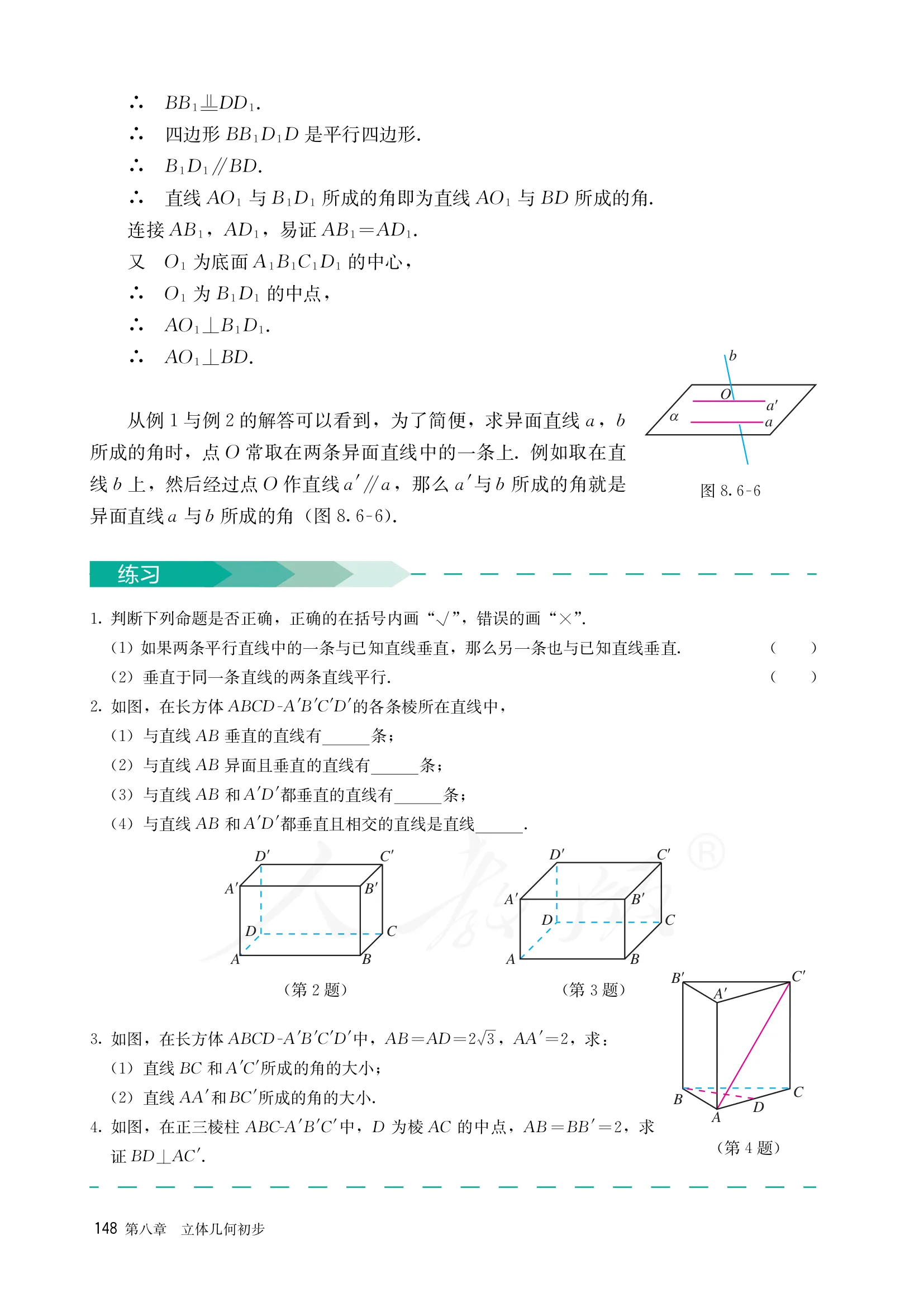 原书 page-0155
