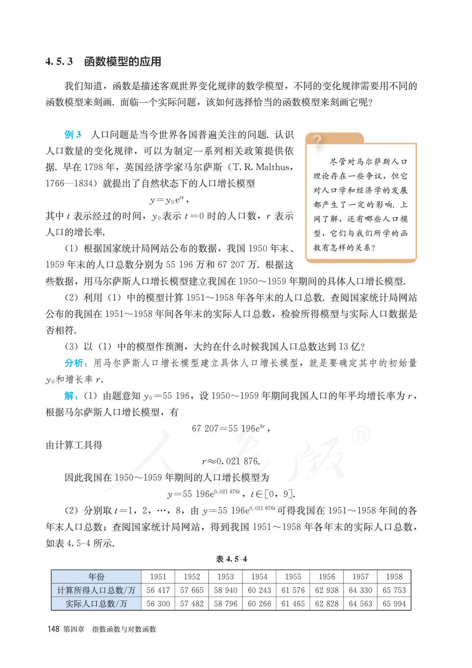 原书 page-0155
