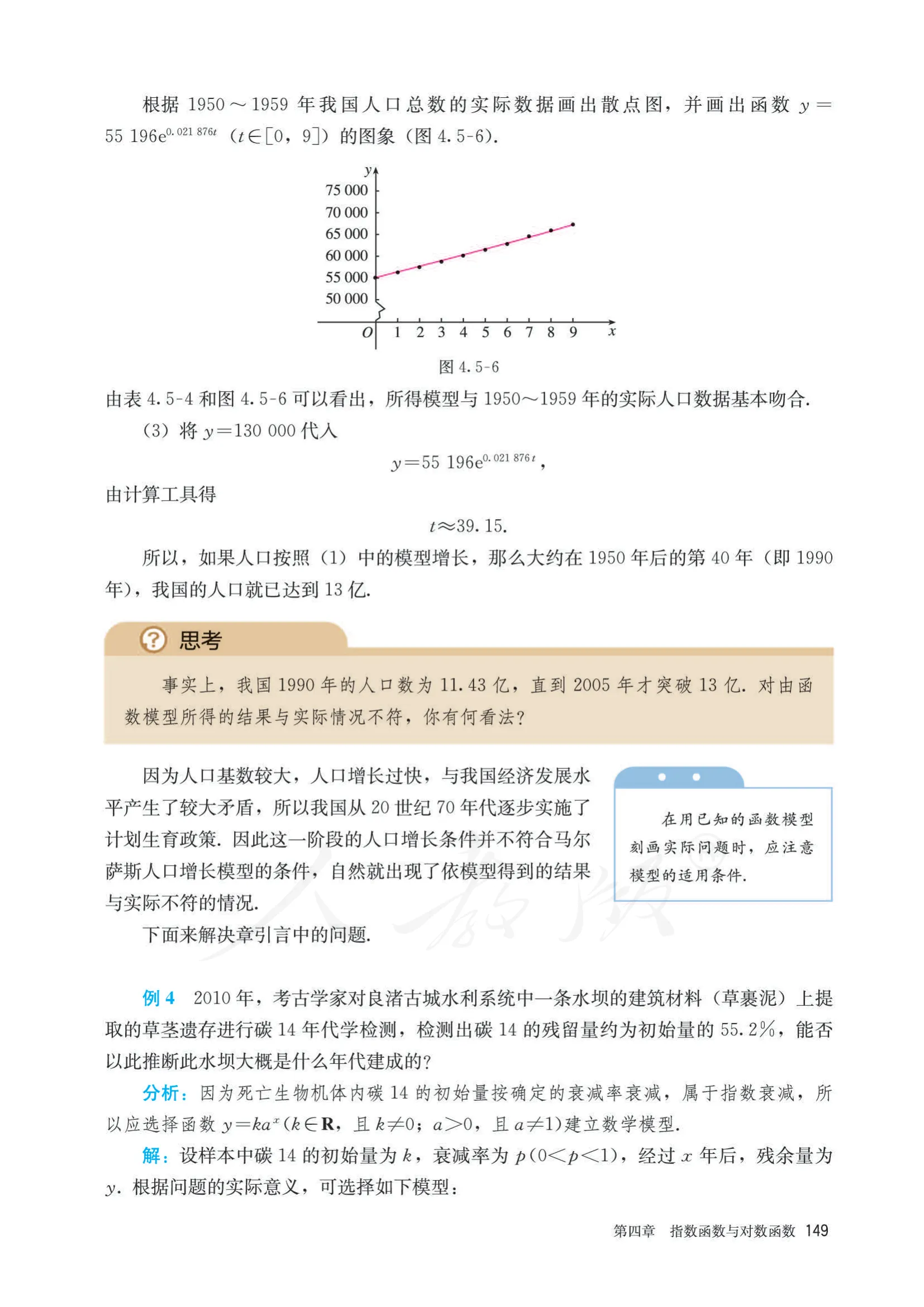 原书 page-0156