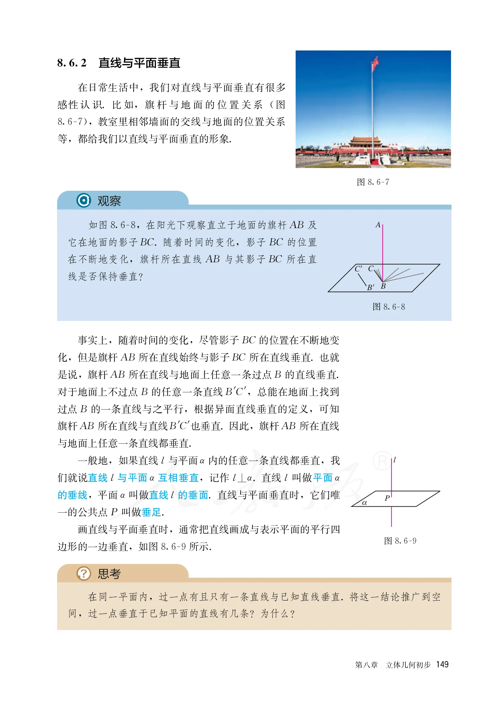 原书 page-0156