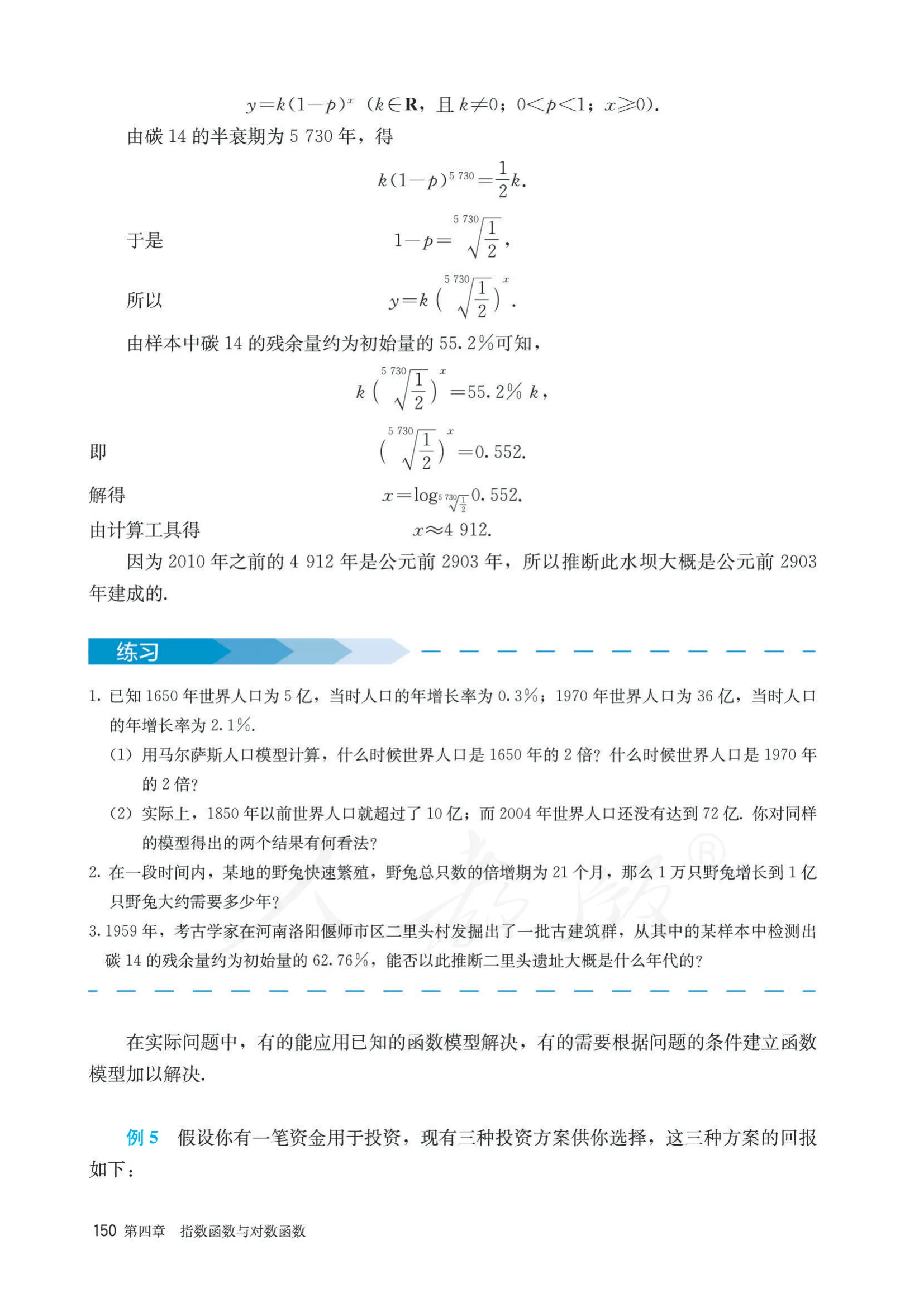 原书 page-0157