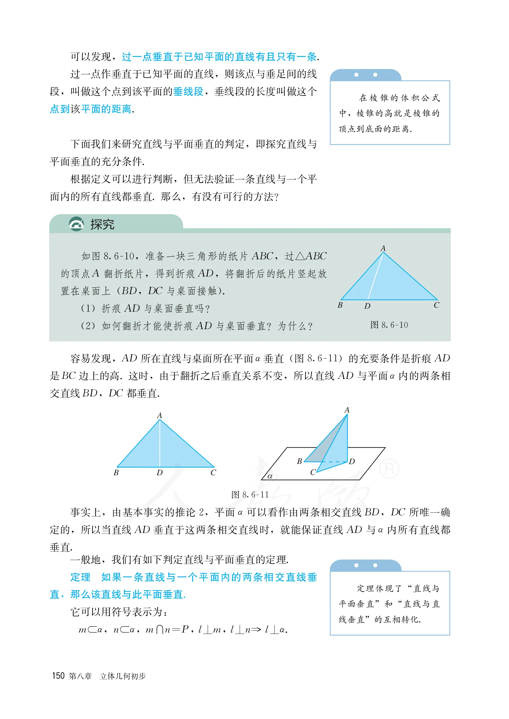 原书 page-0157