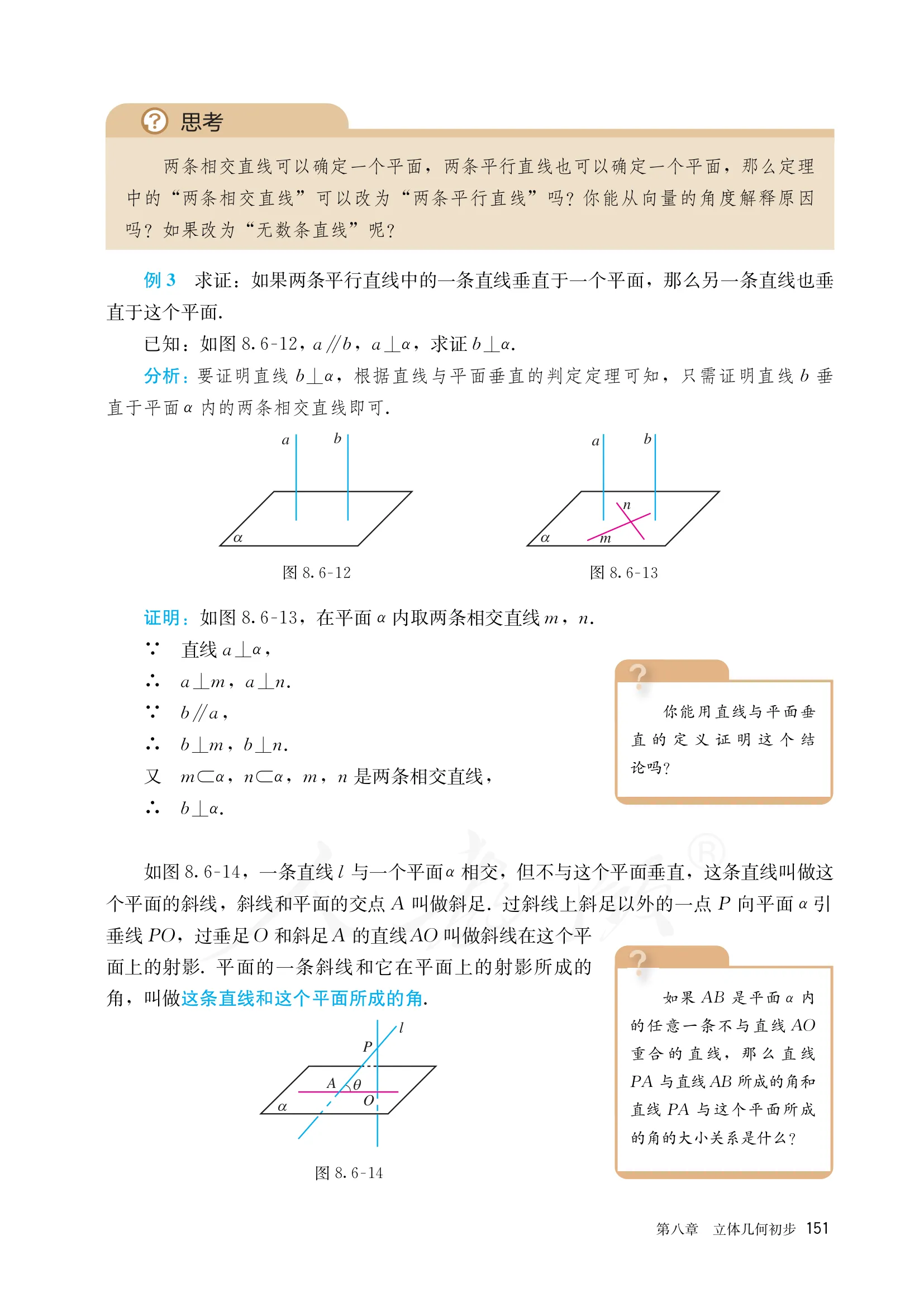 原书 page-0158