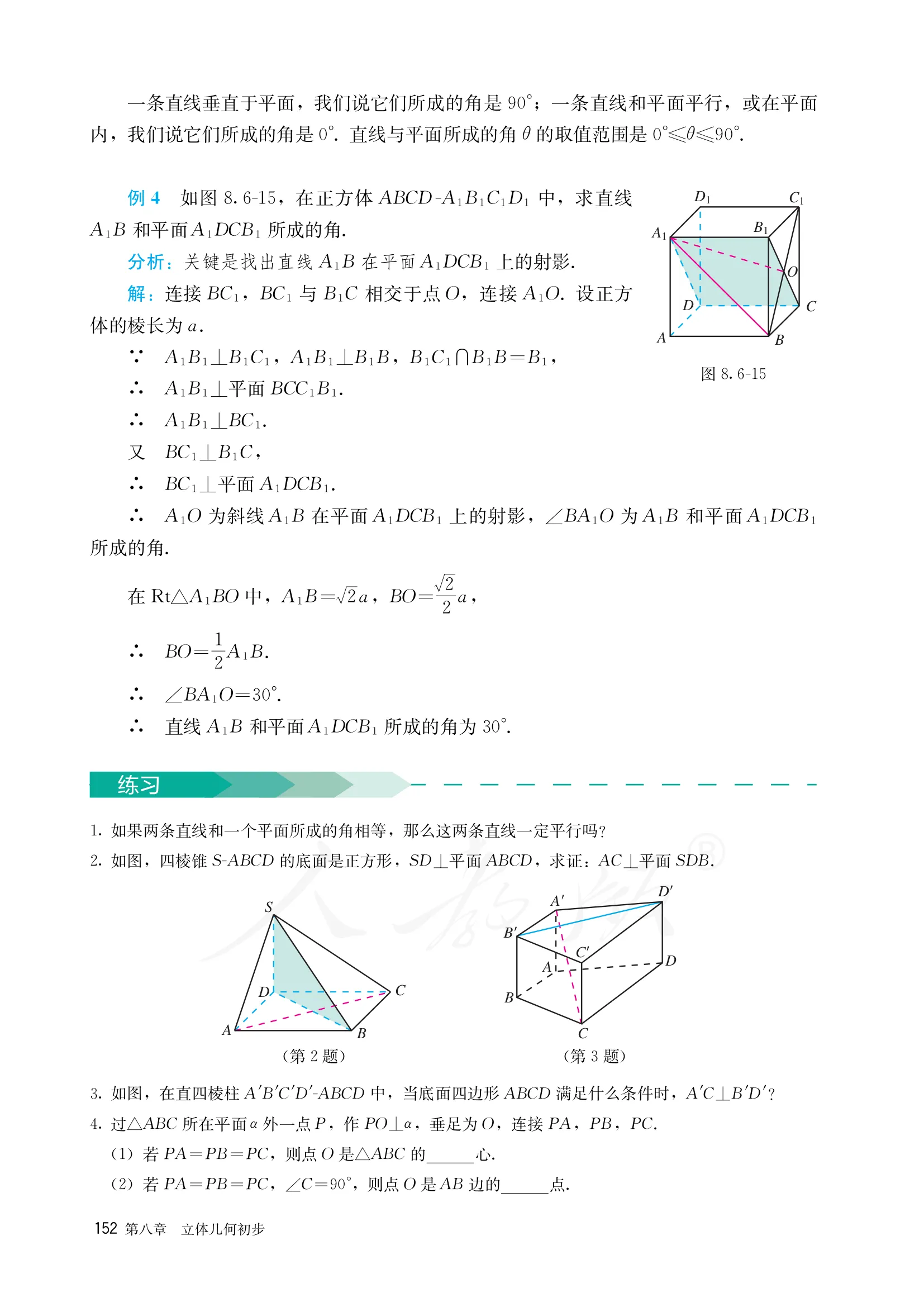 原书 page-0159