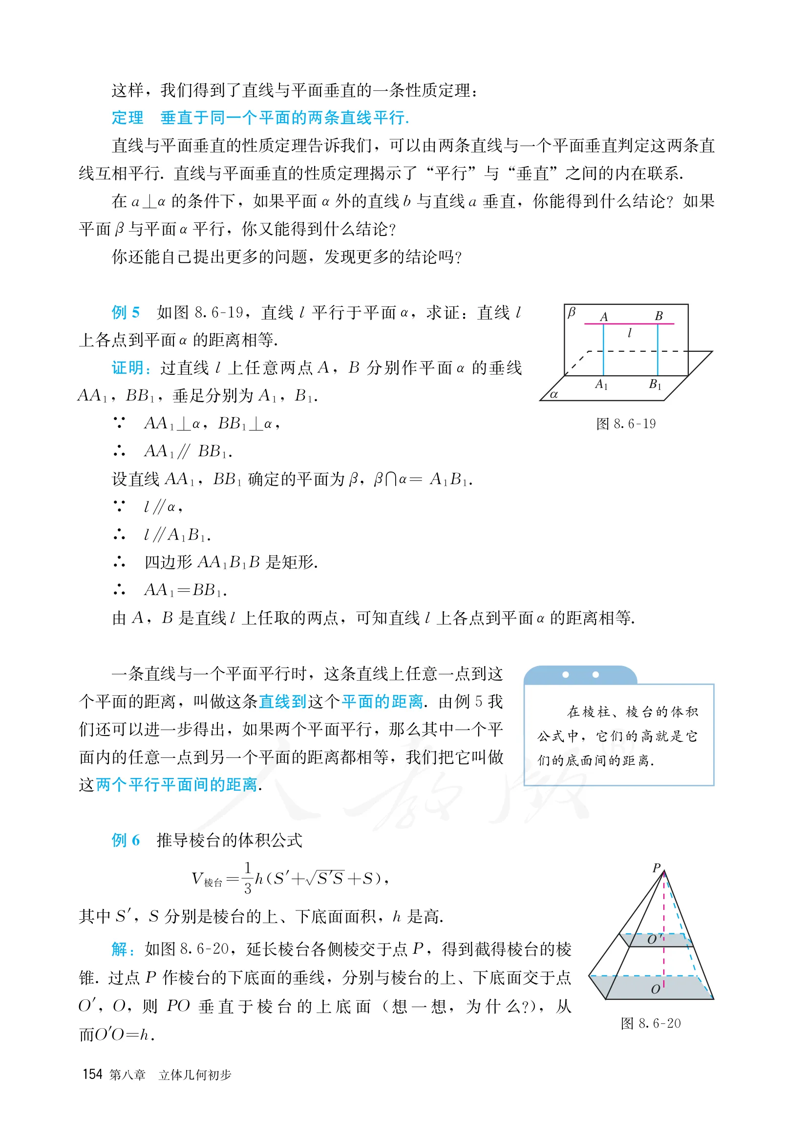 原书 page-0161