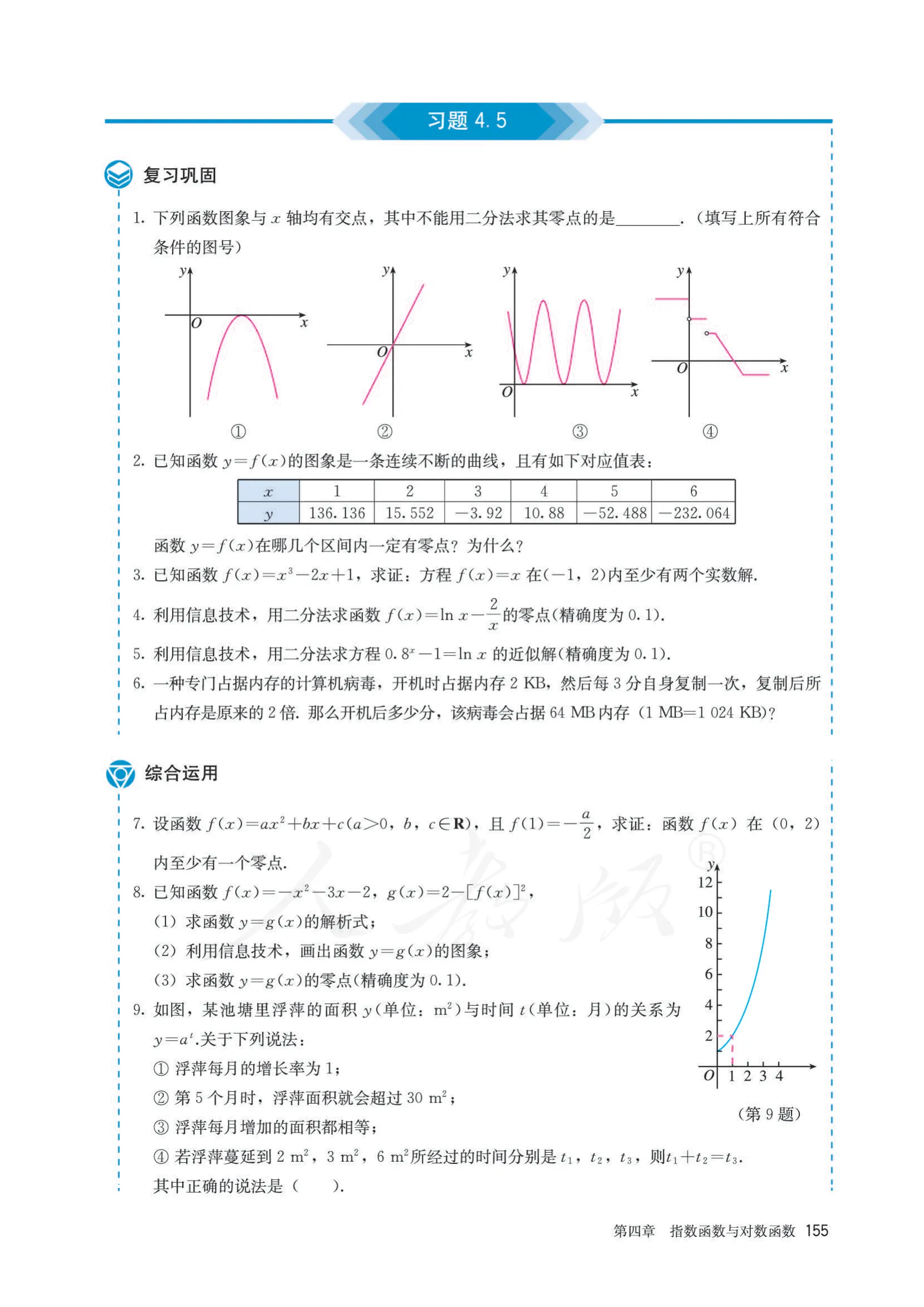 原书 page-0162