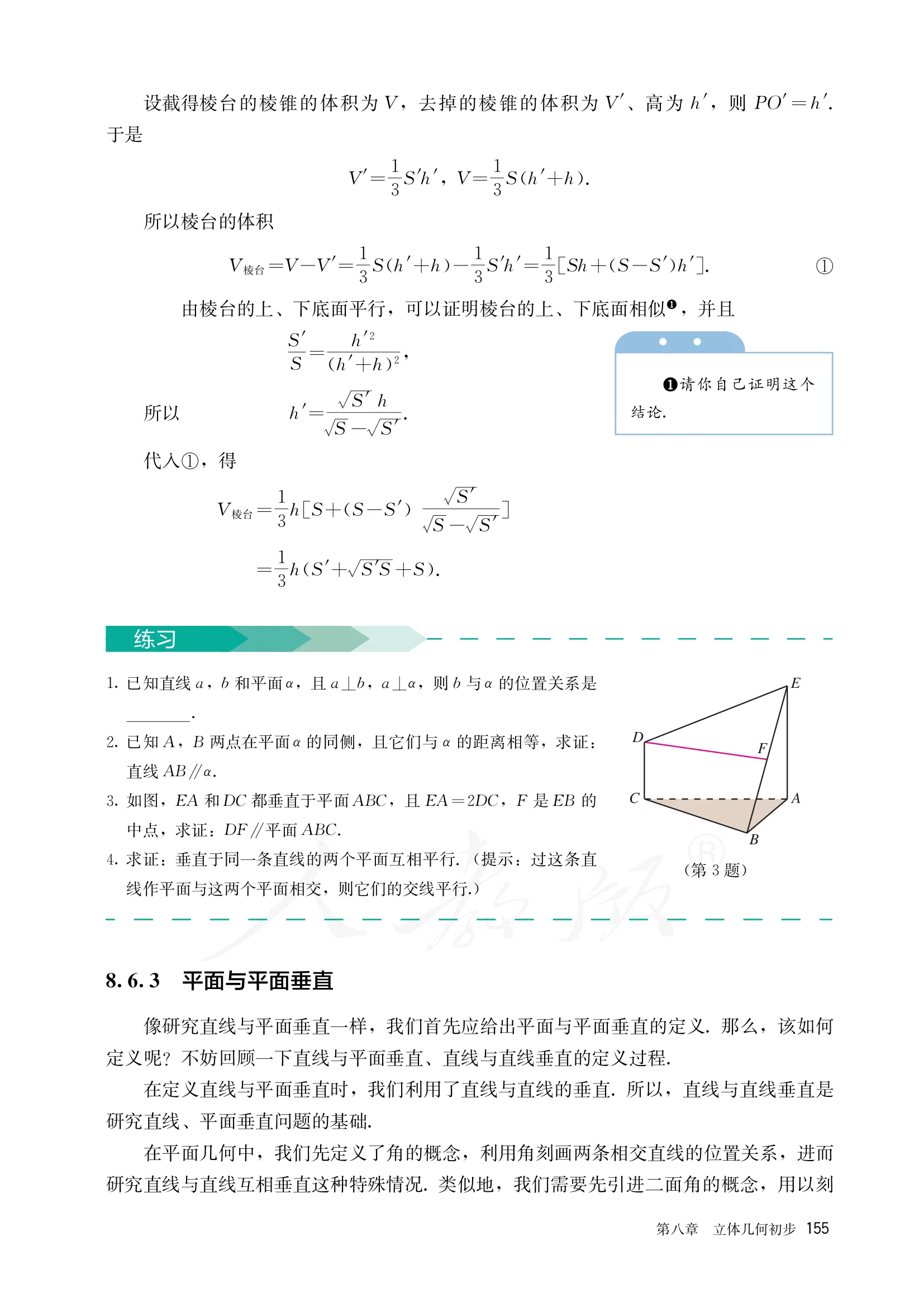 原书 page-0162