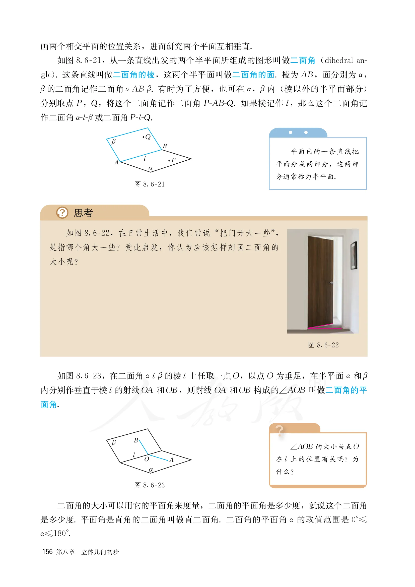 原书 page-0163