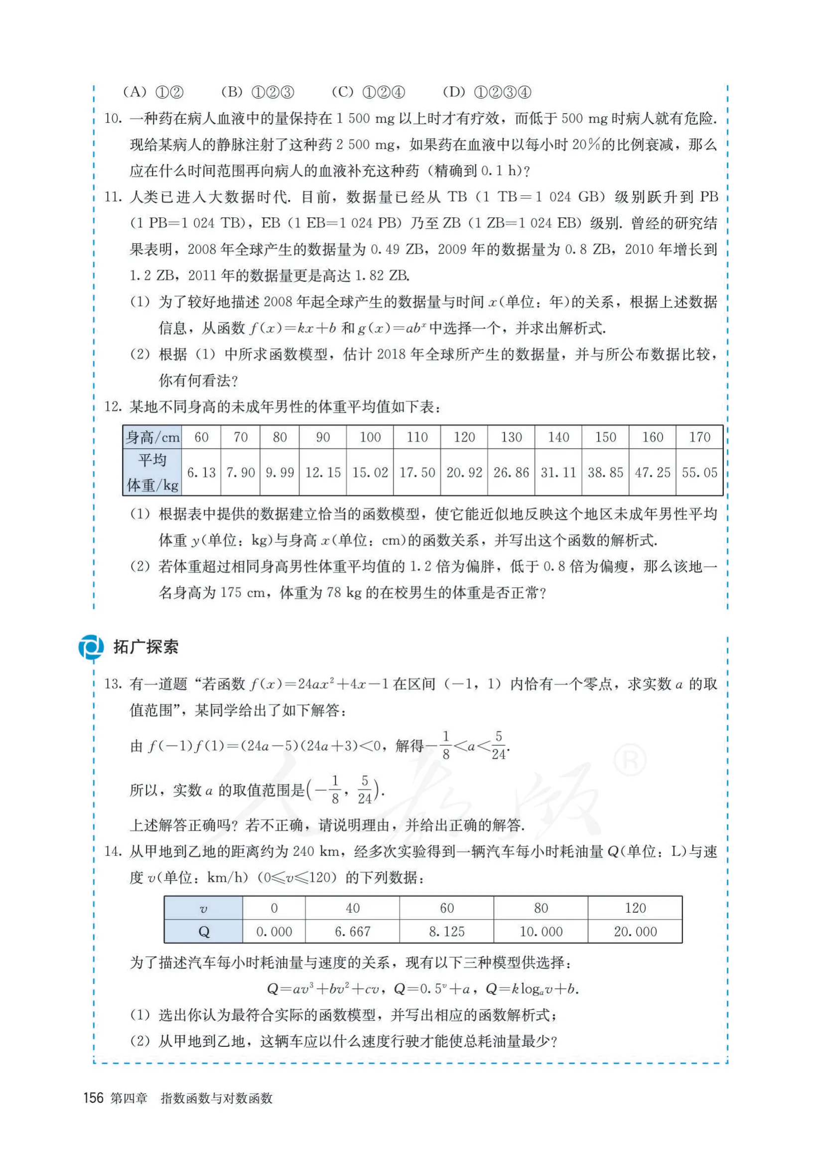 原书 page-0163