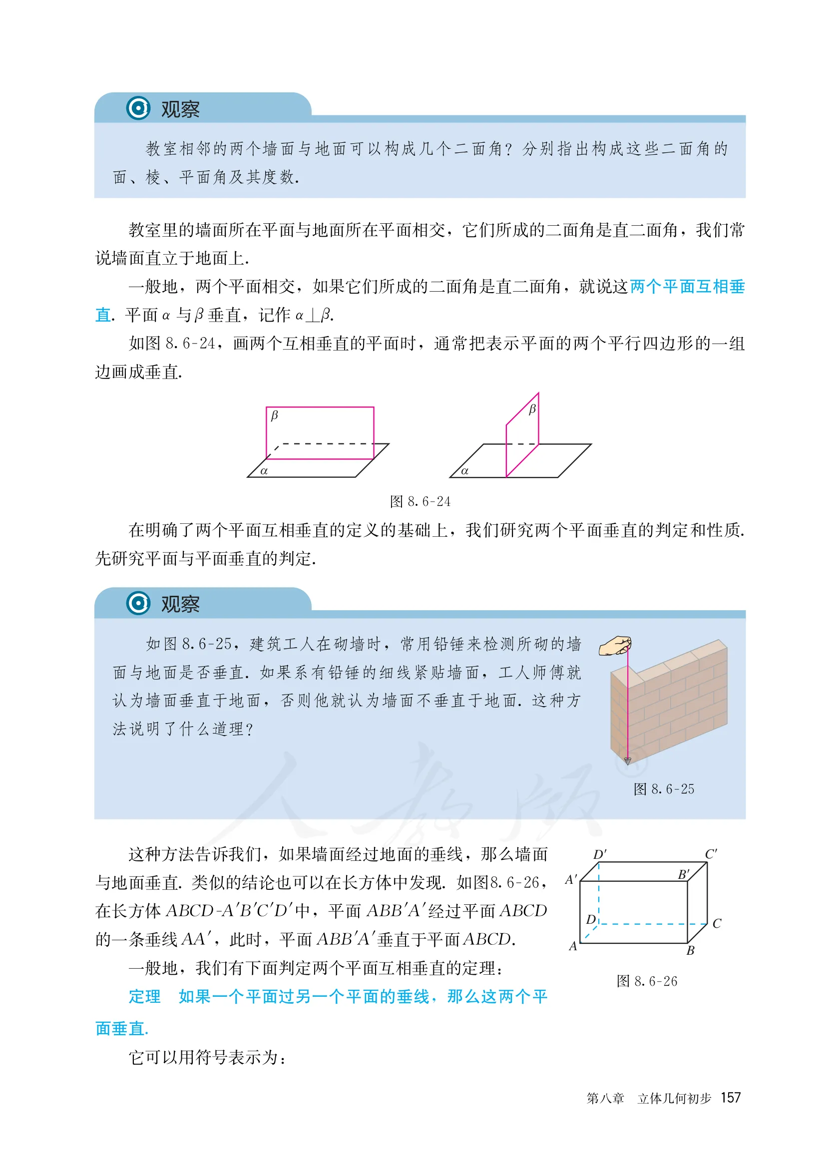 原书 page-0164