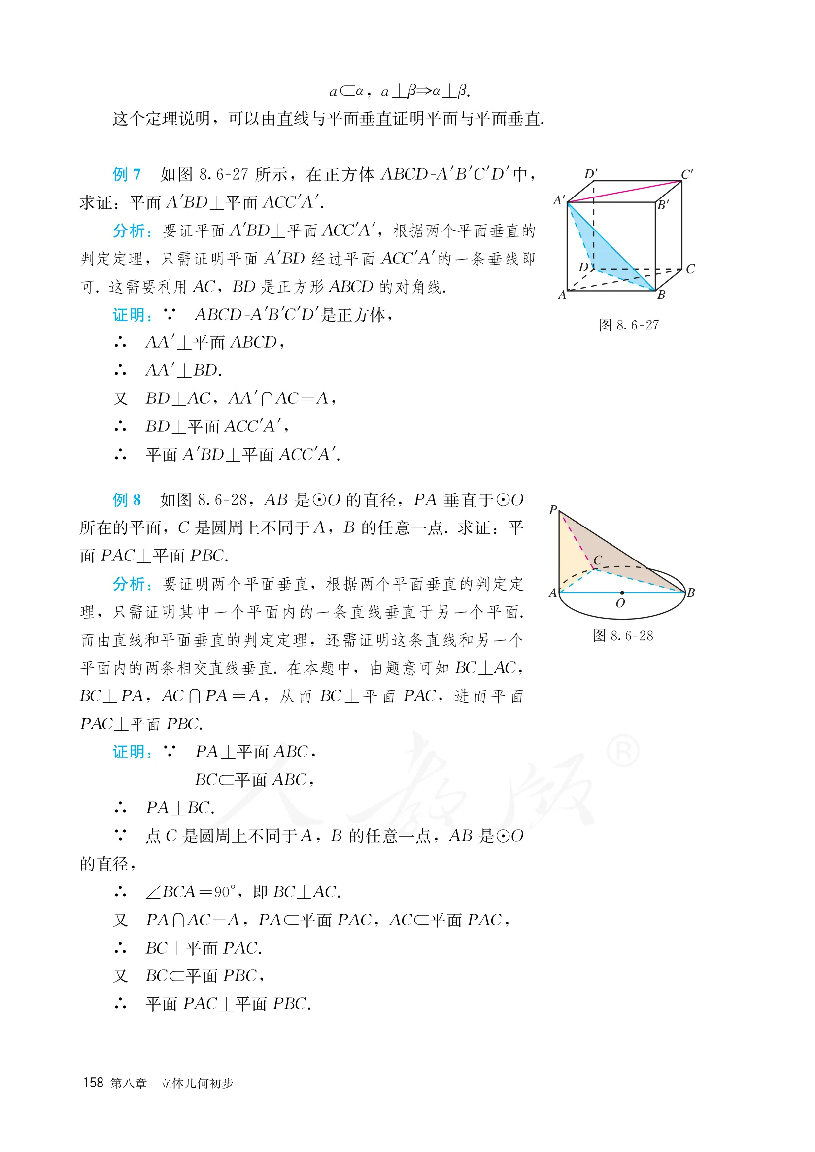 原书 page-0165