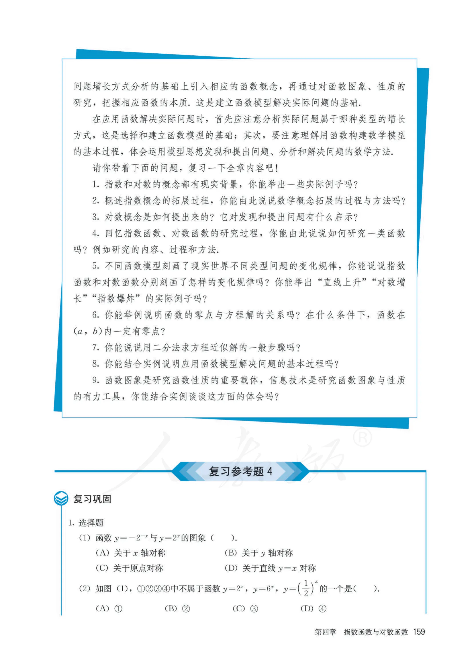 原书 page-0166