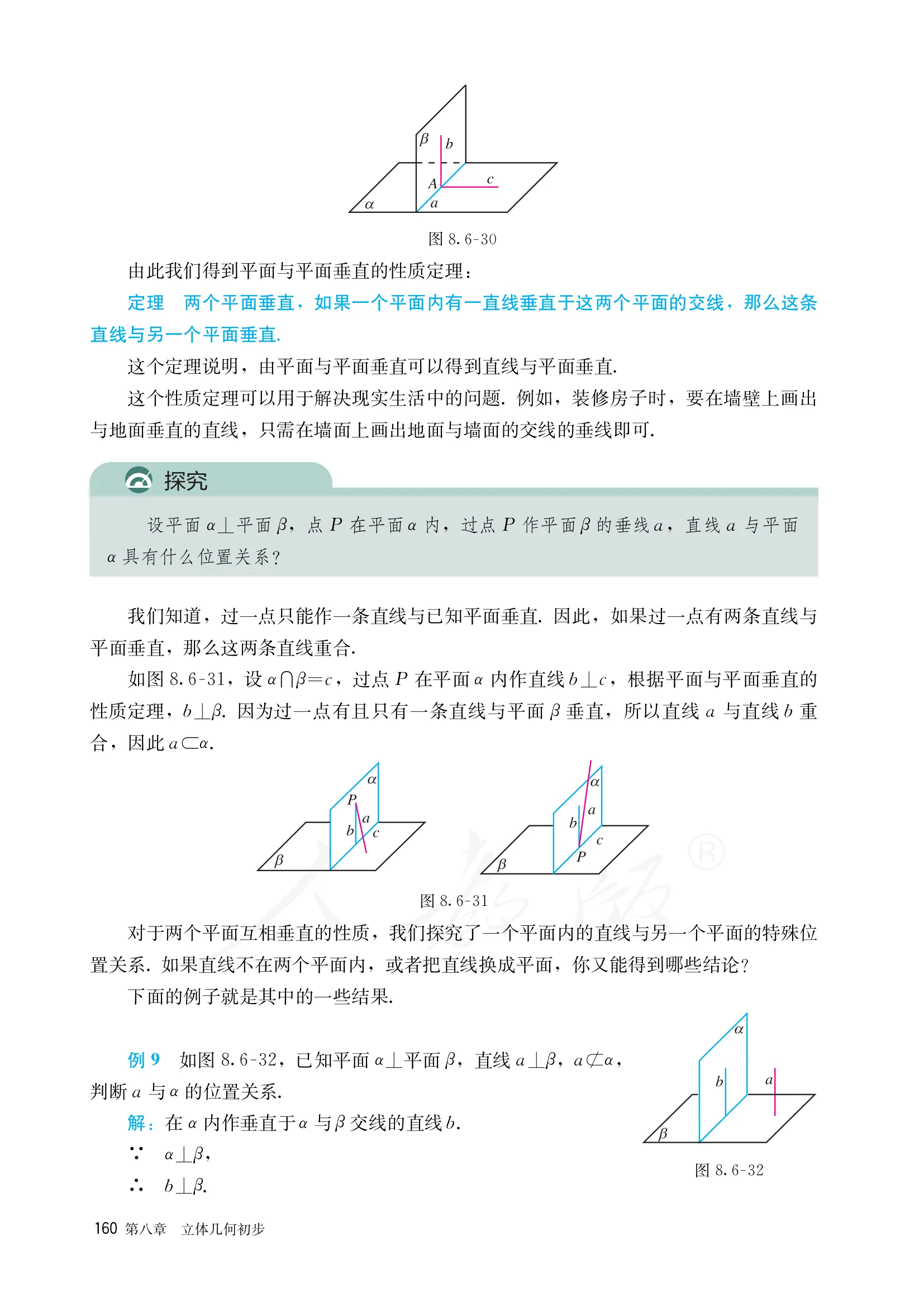 原书 page-0167