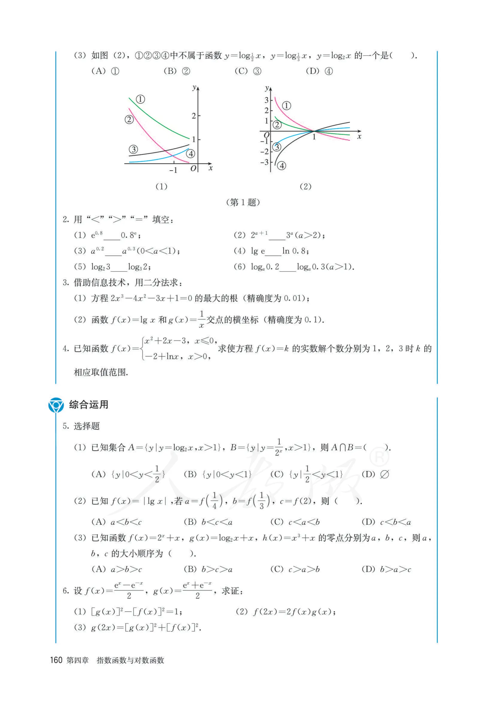 原书 page-0167