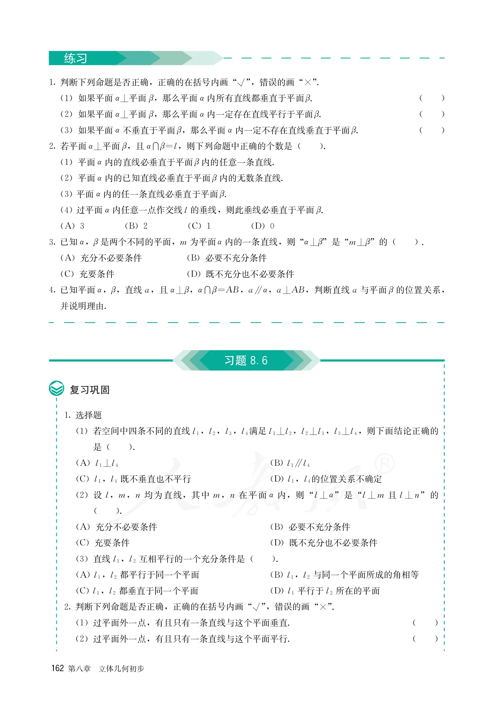 原书 page-0169