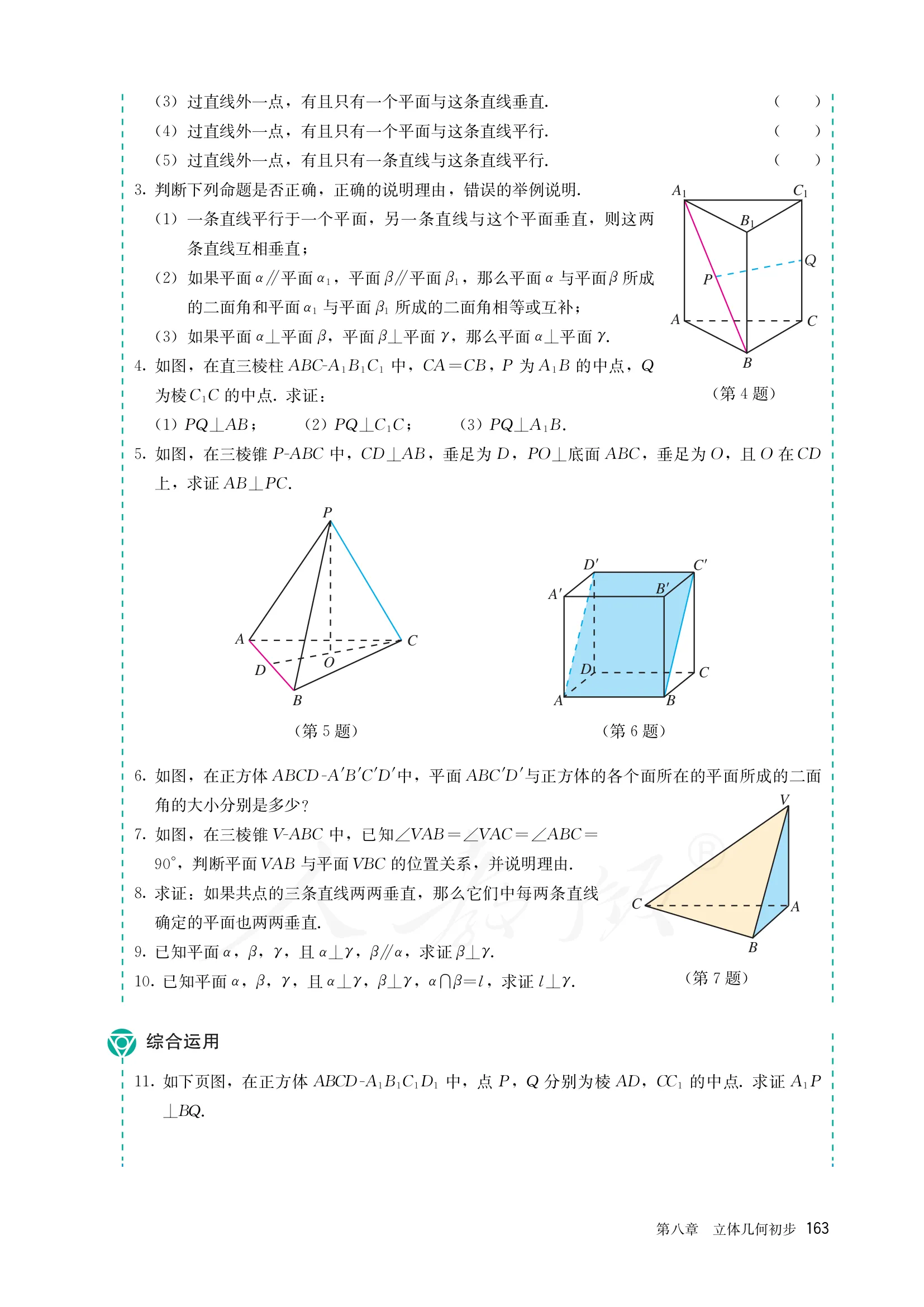 原书 page-0170