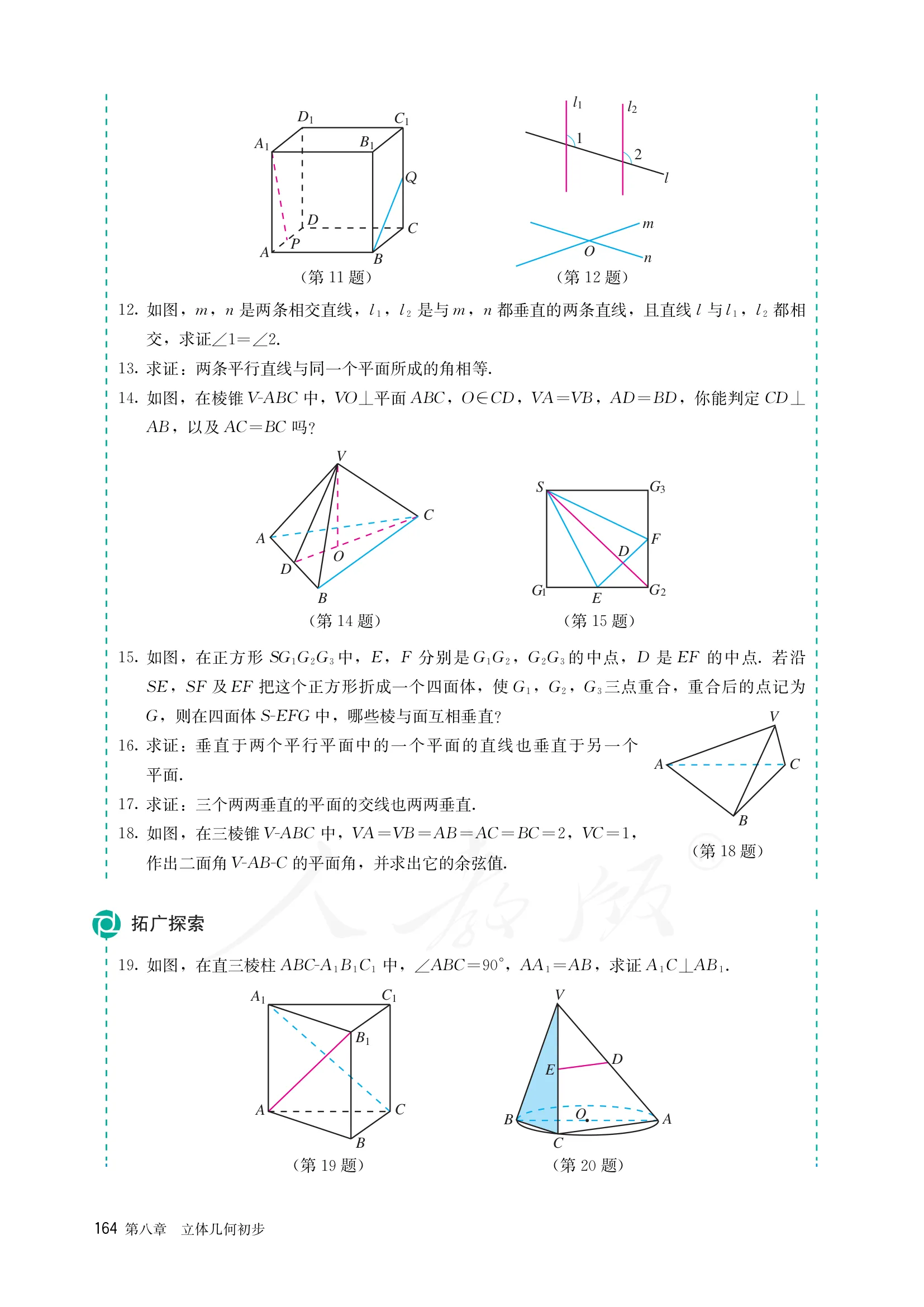 原书 page-0171