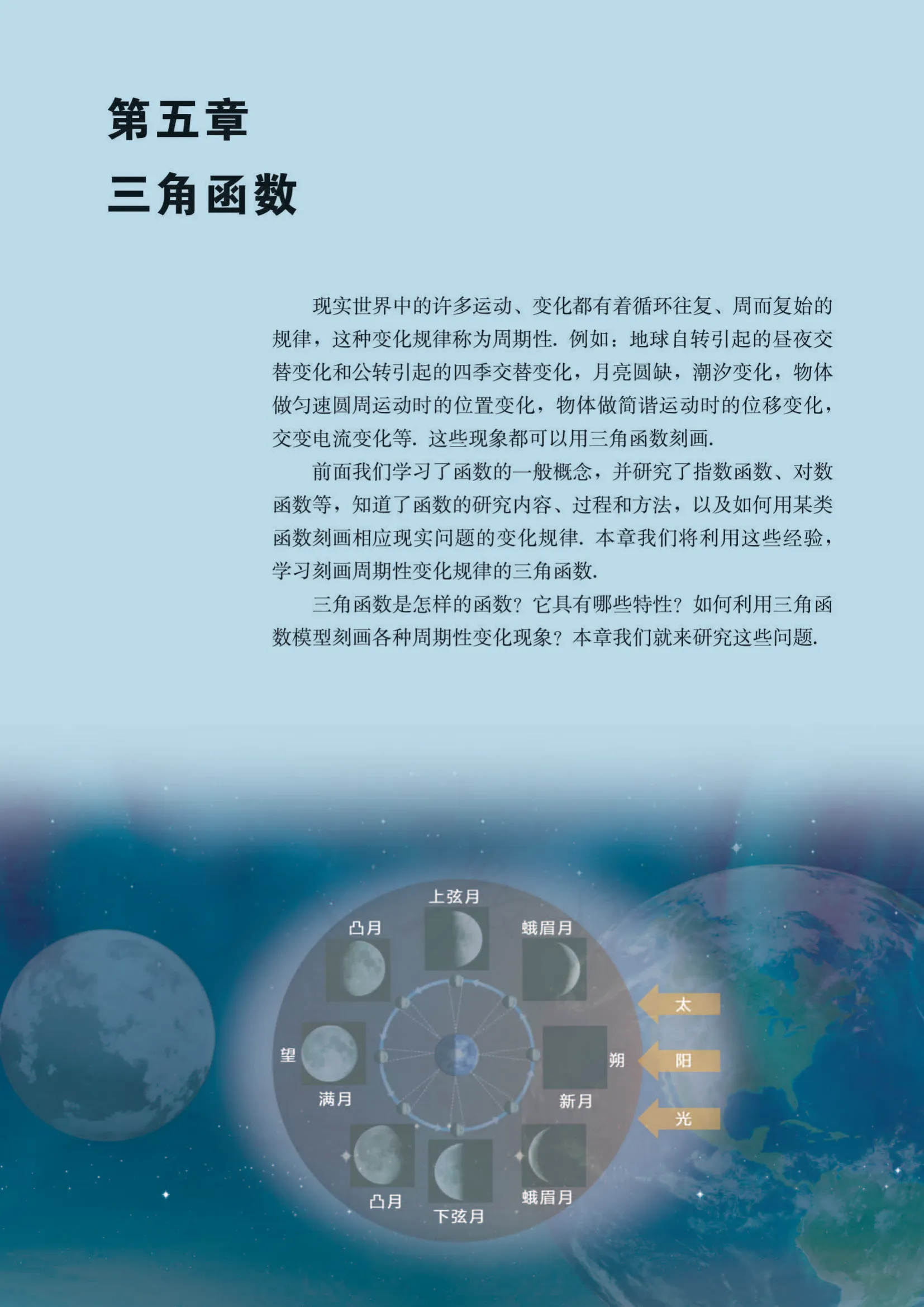 原书 page-0174