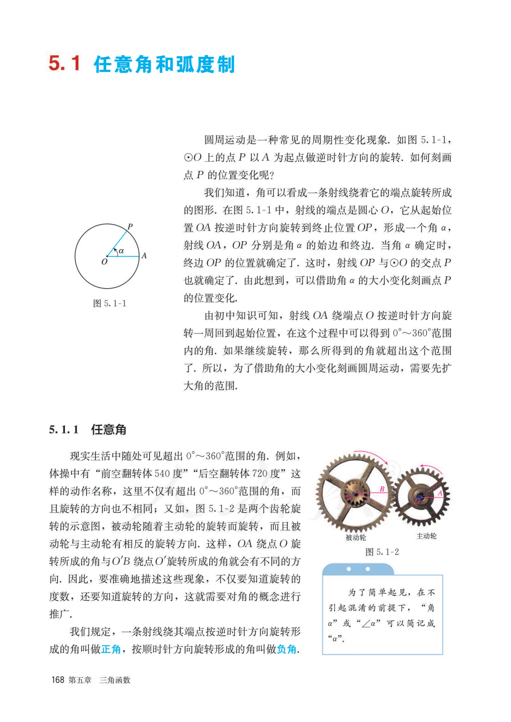 原书 page-0175