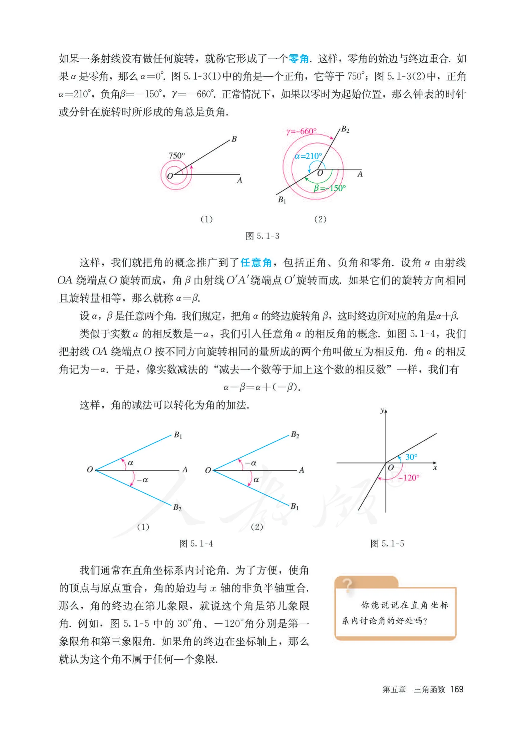 原书 page-0176