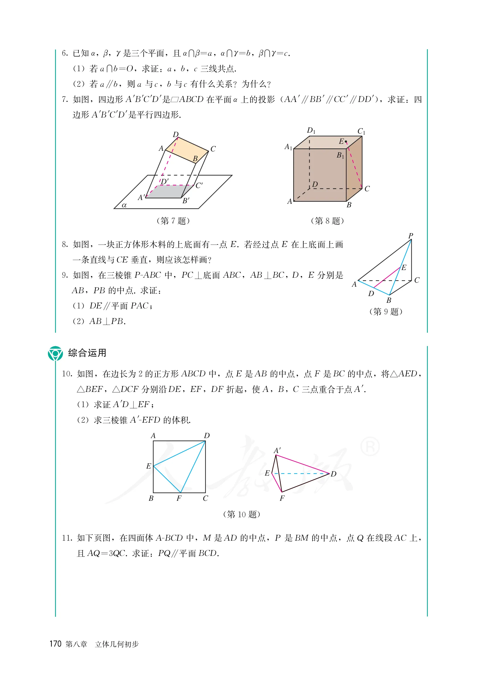 原书 page-0177