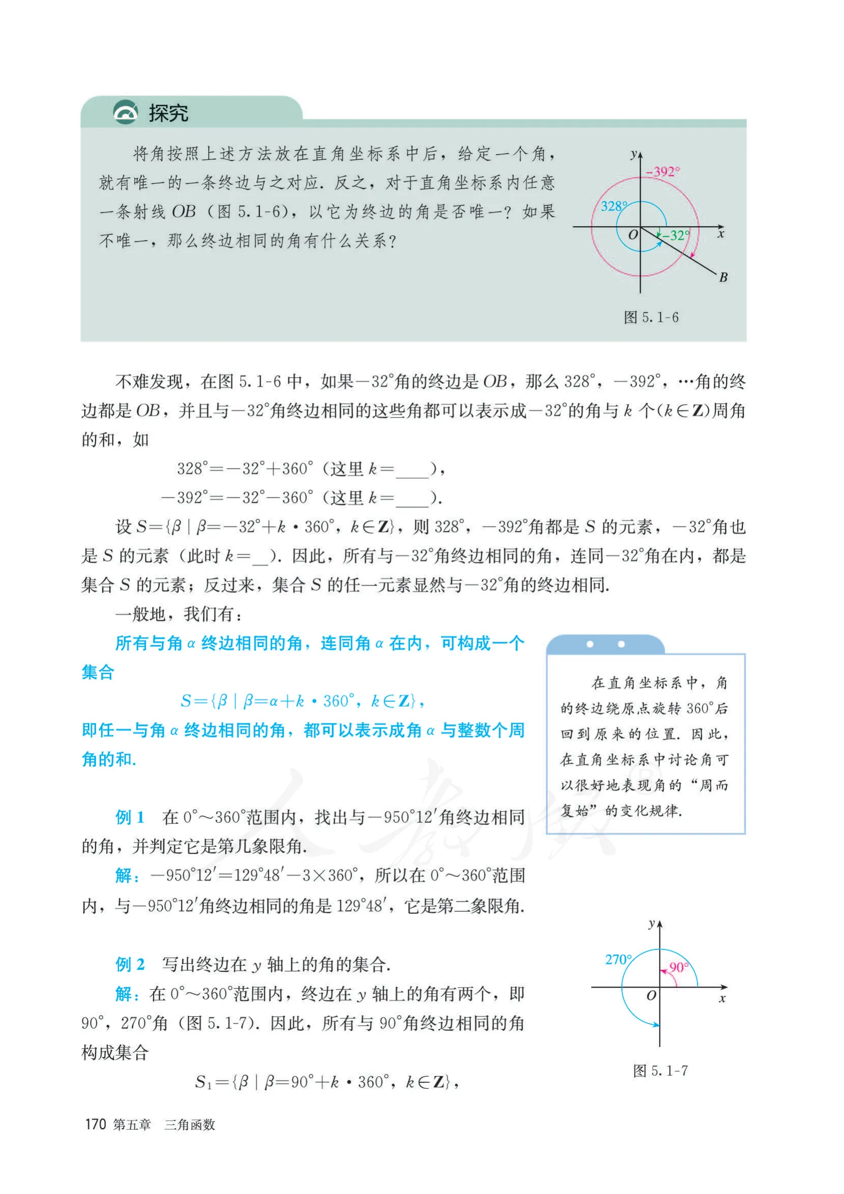 原书 page-0177