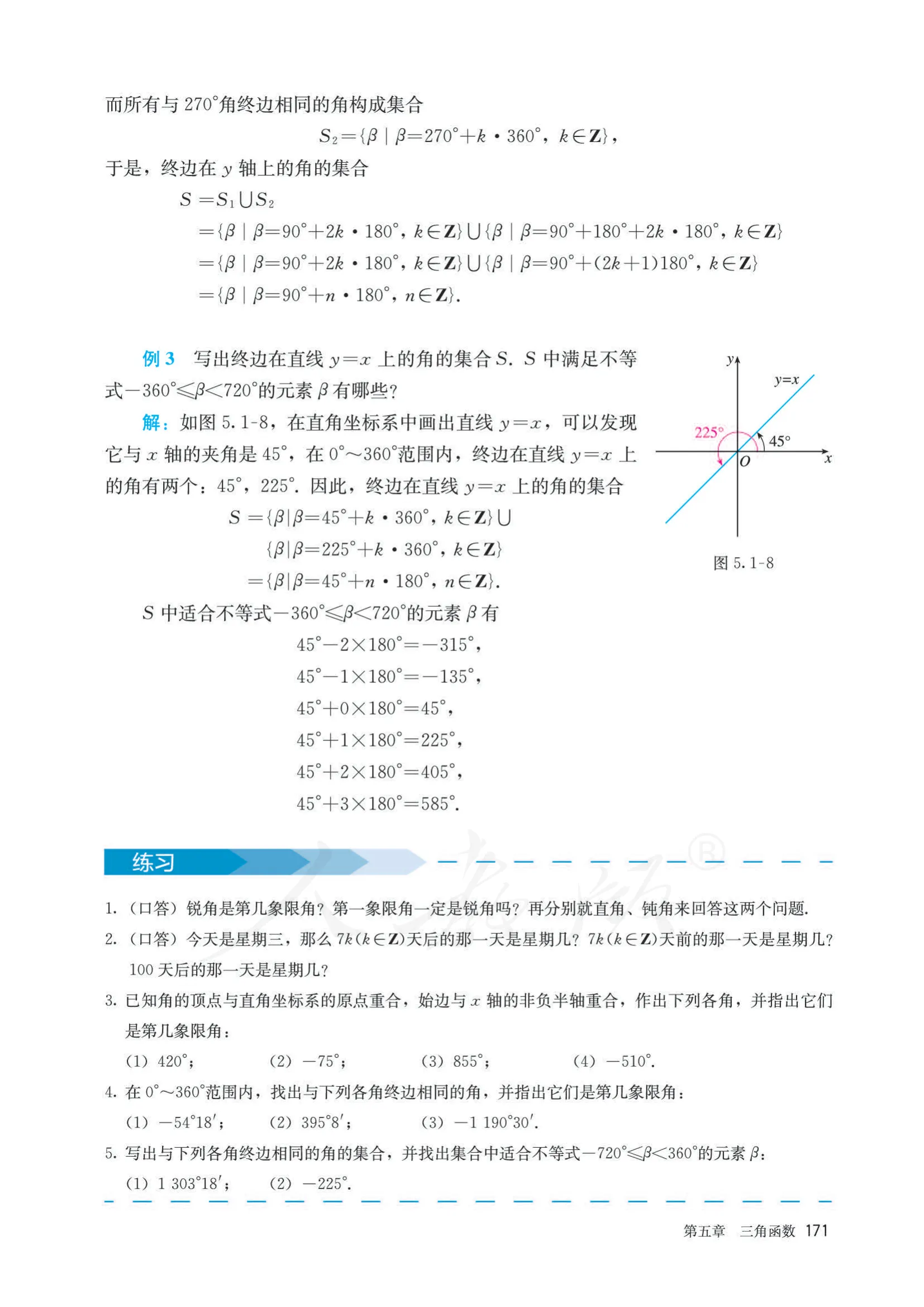 原书 page-0178