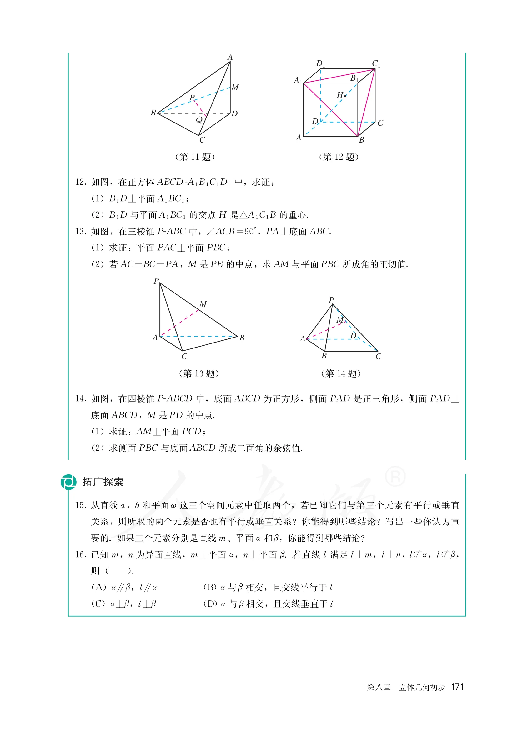 原书 page-0178