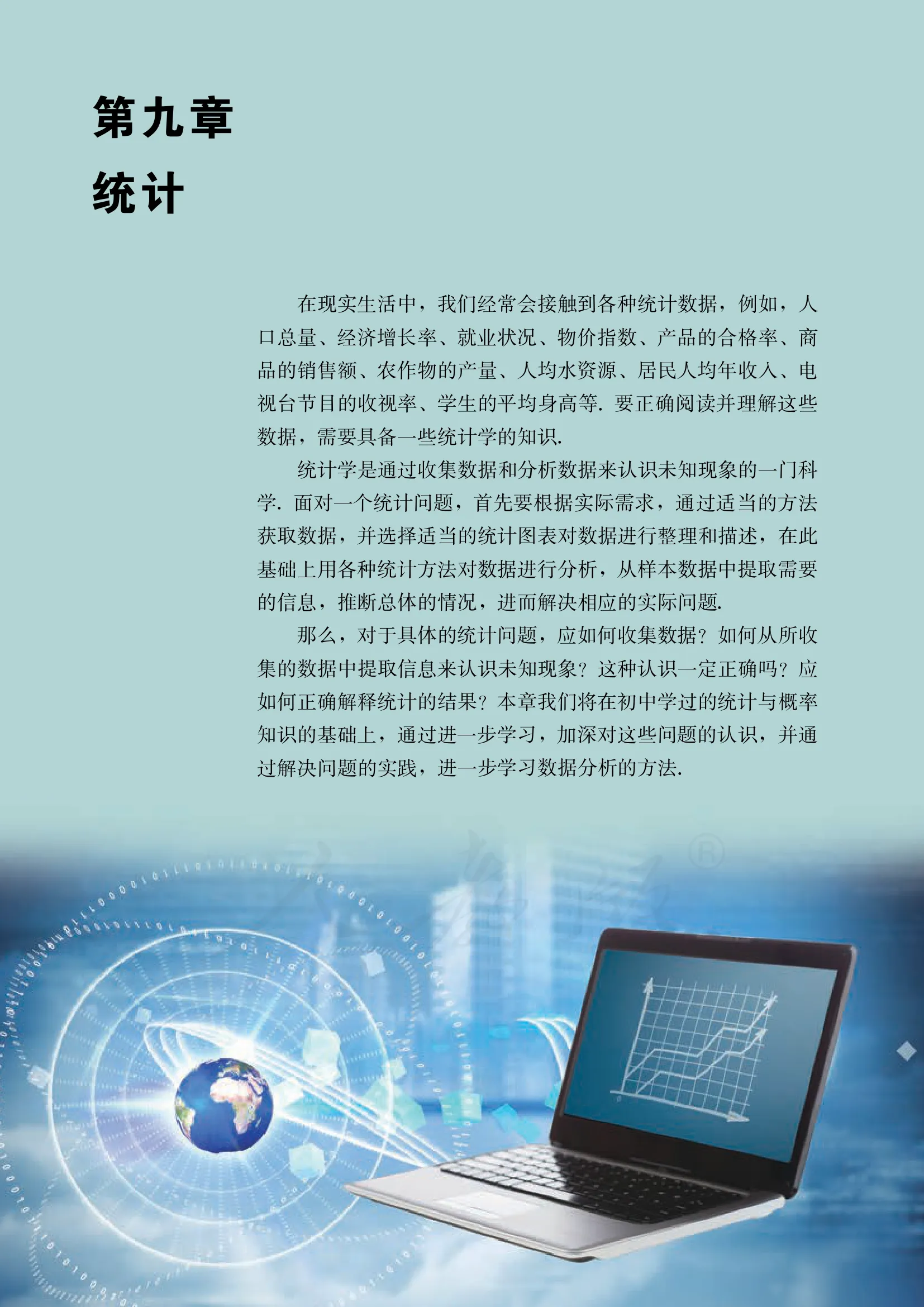 原书 page-0179