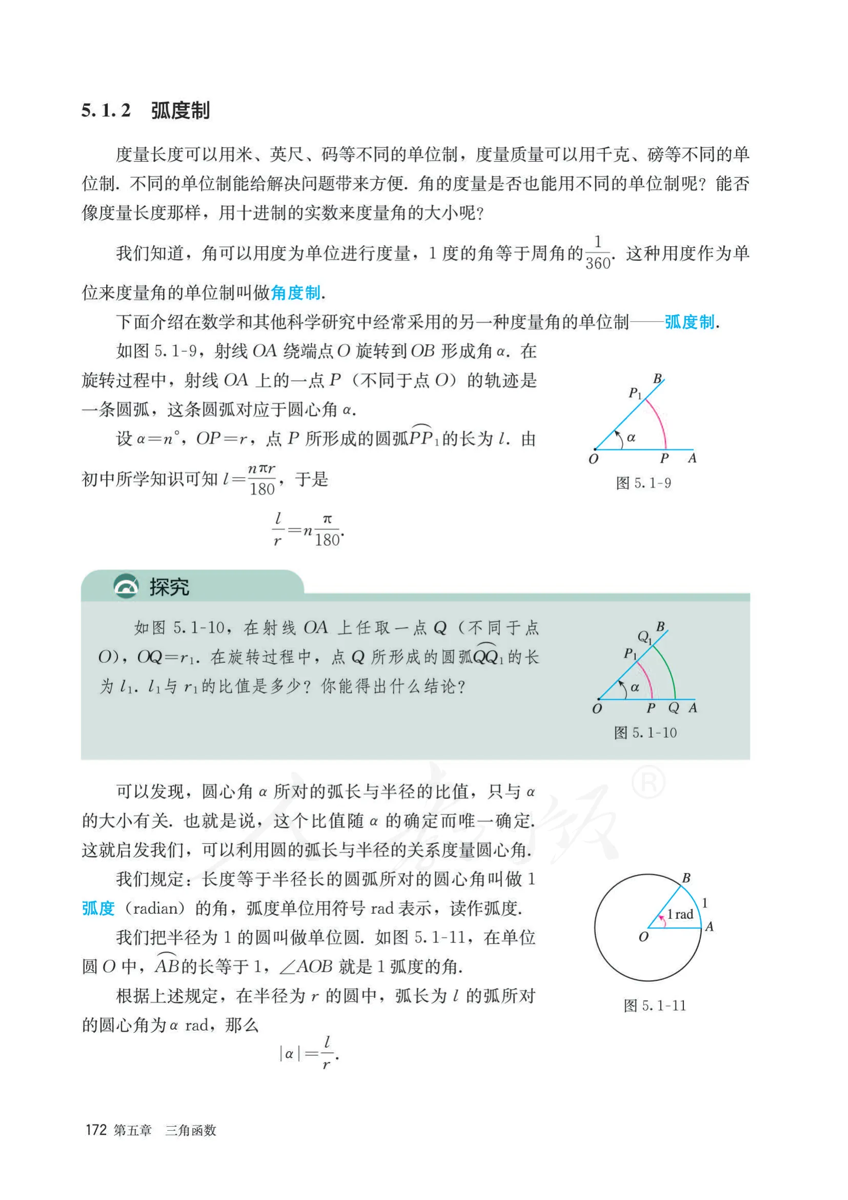 原书 page-0179