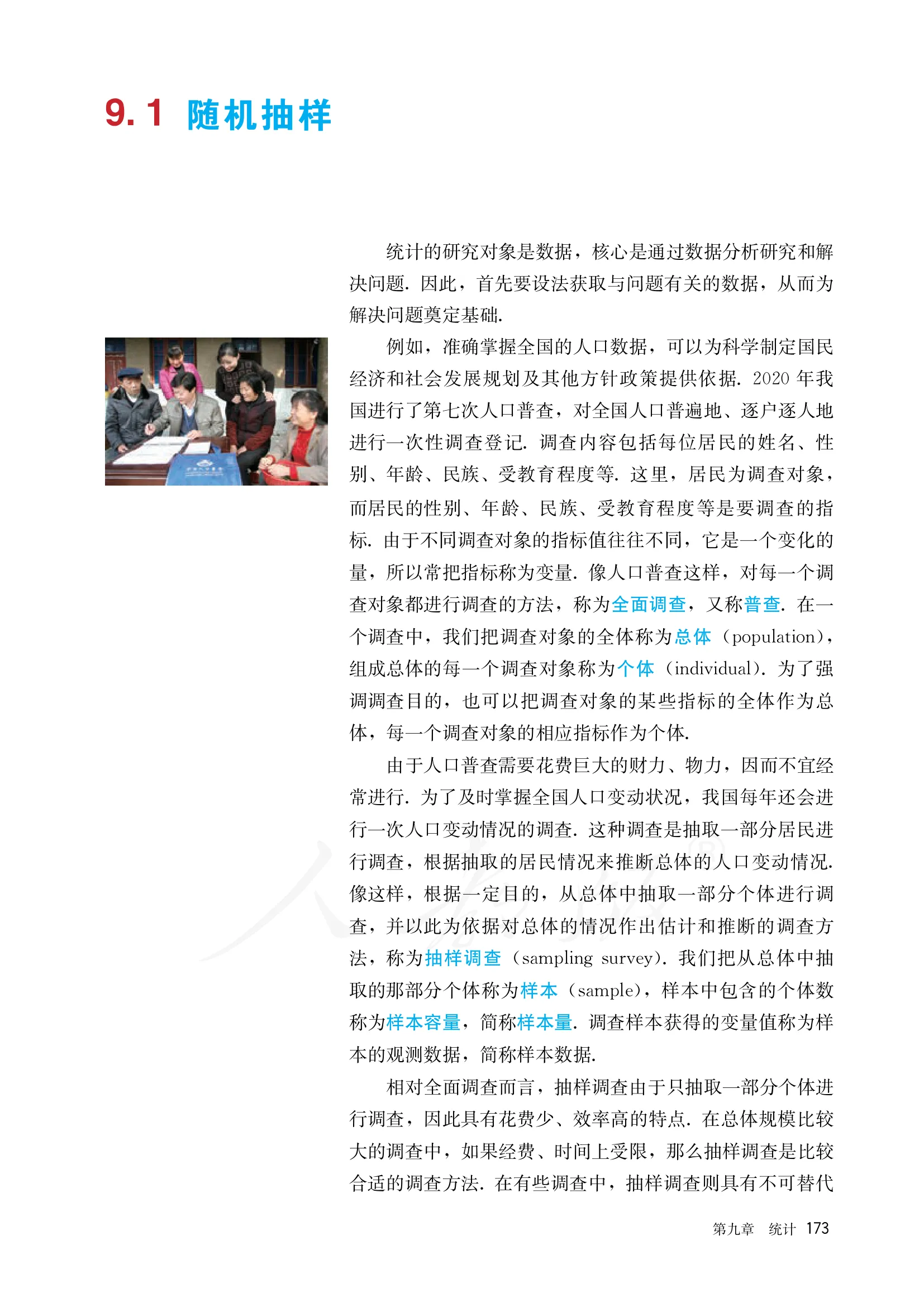原书 page-0180