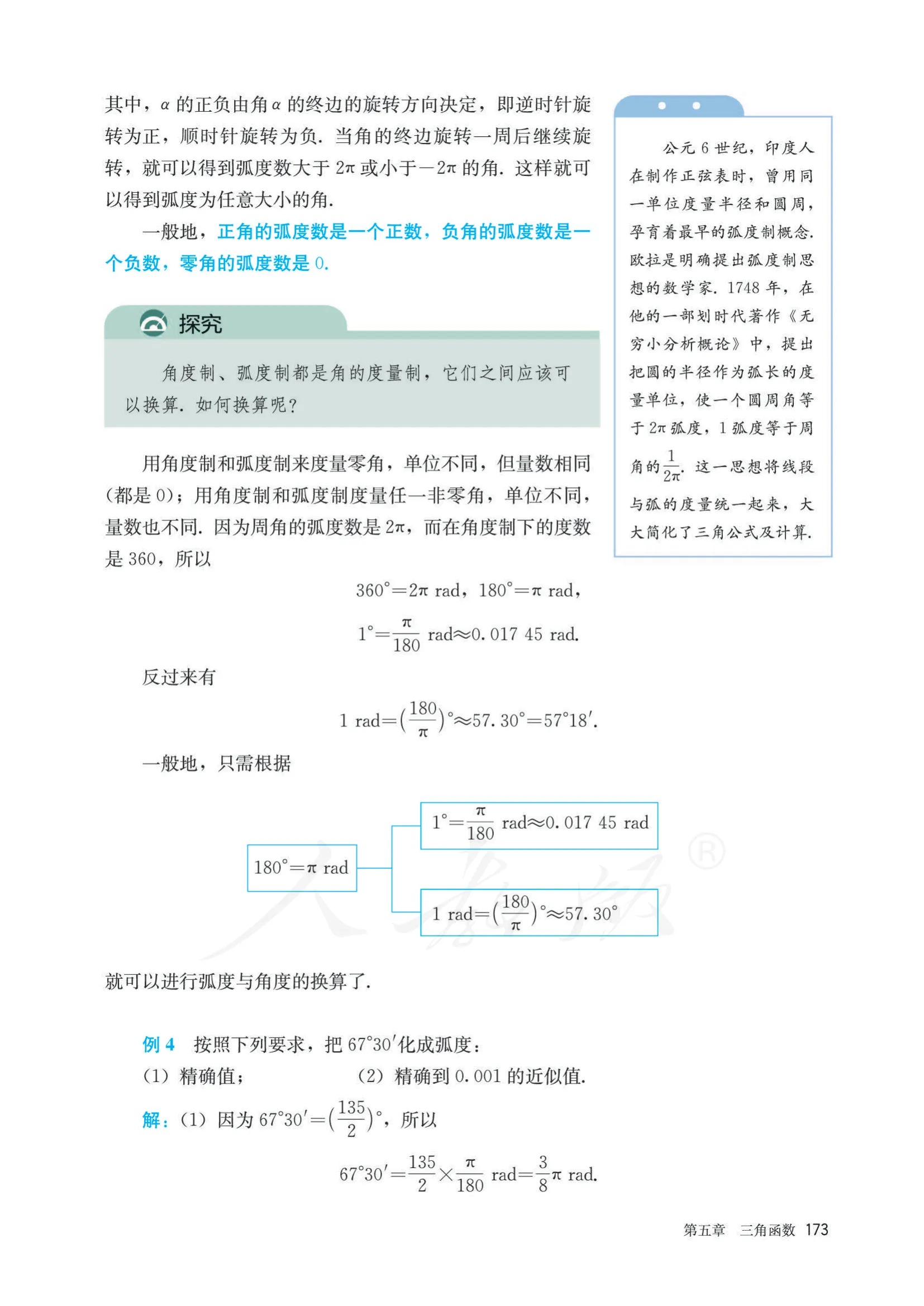 原书 page-0180