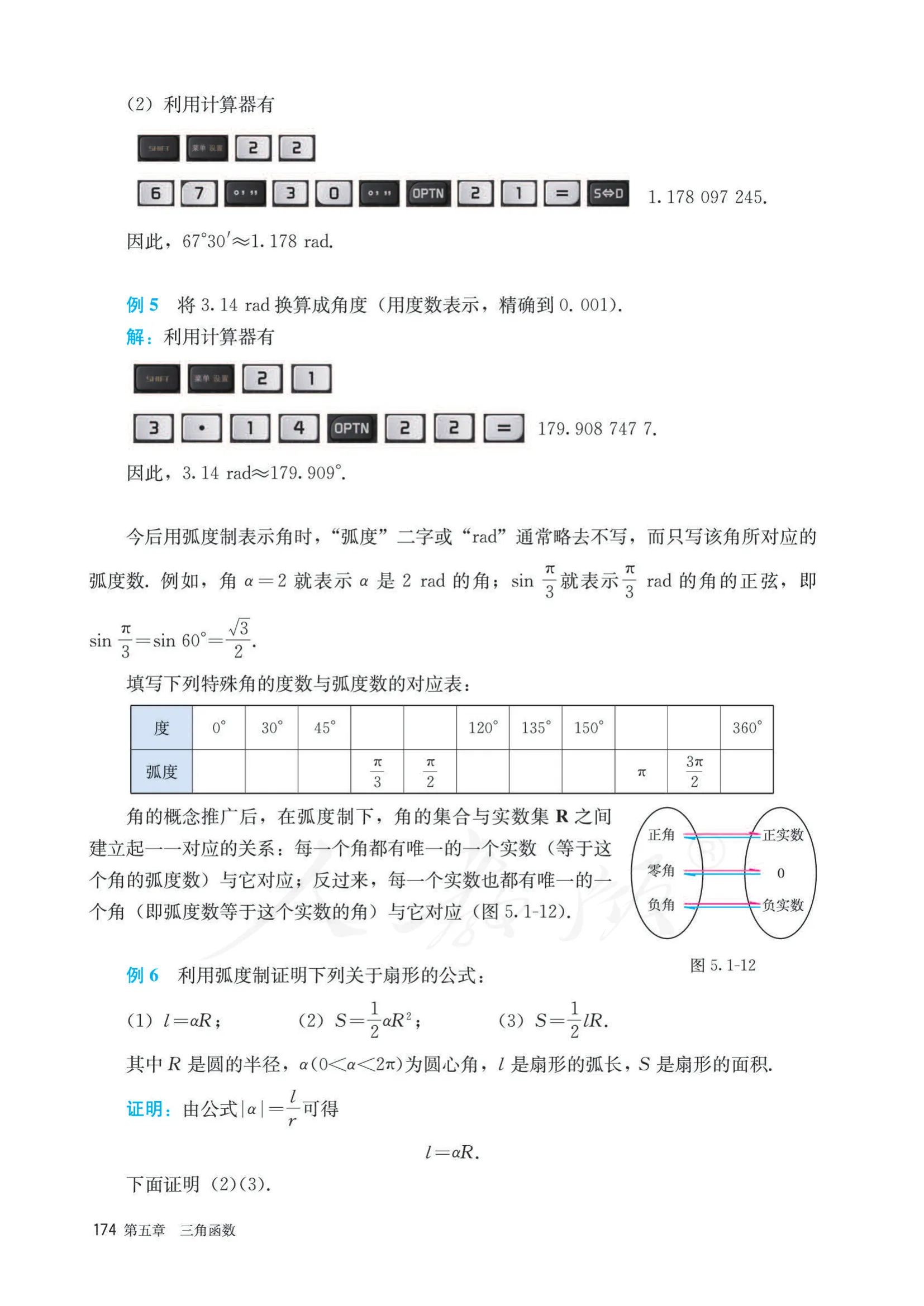 原书 page-0181