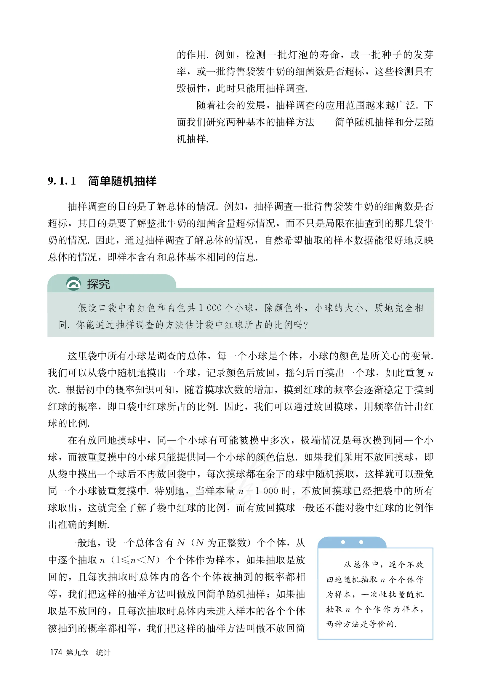 原书 page-0181