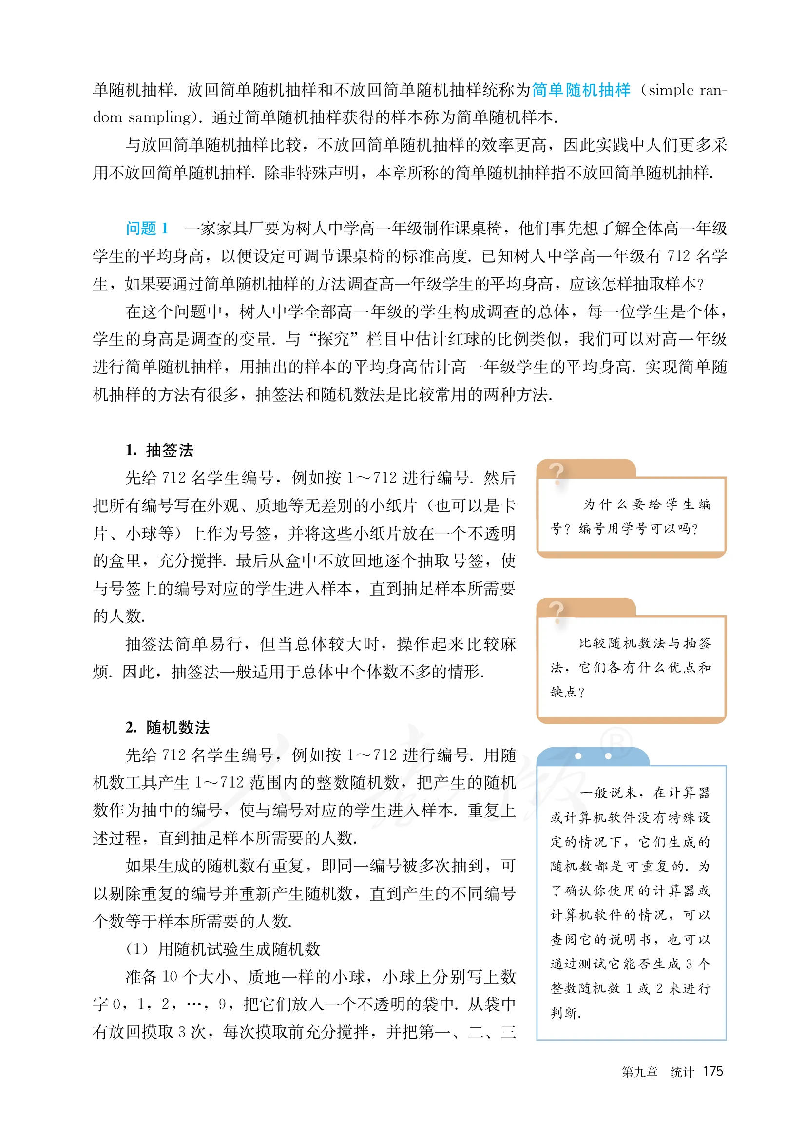 原书 page-0182