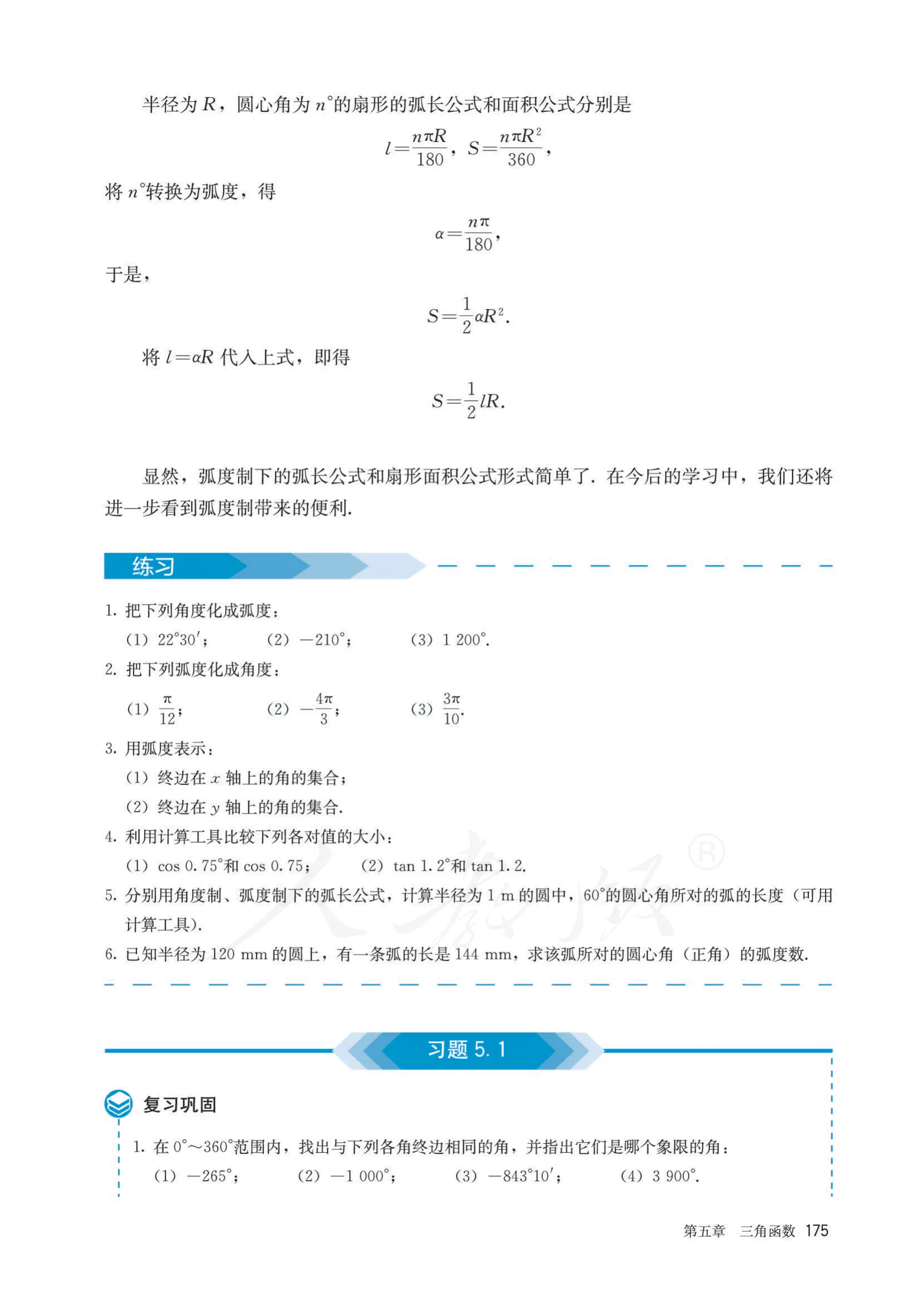原书 page-0182