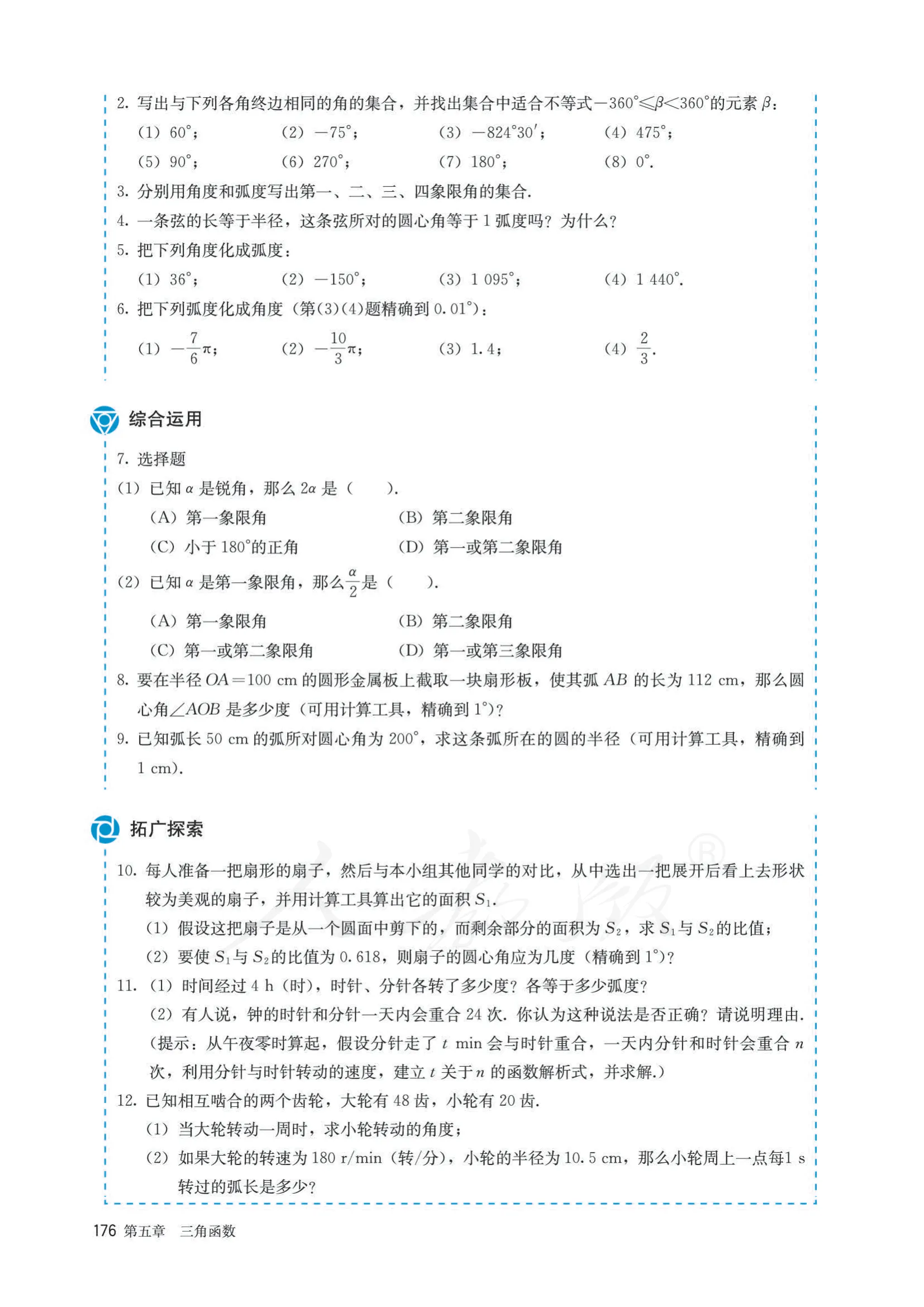 原书 page-0183