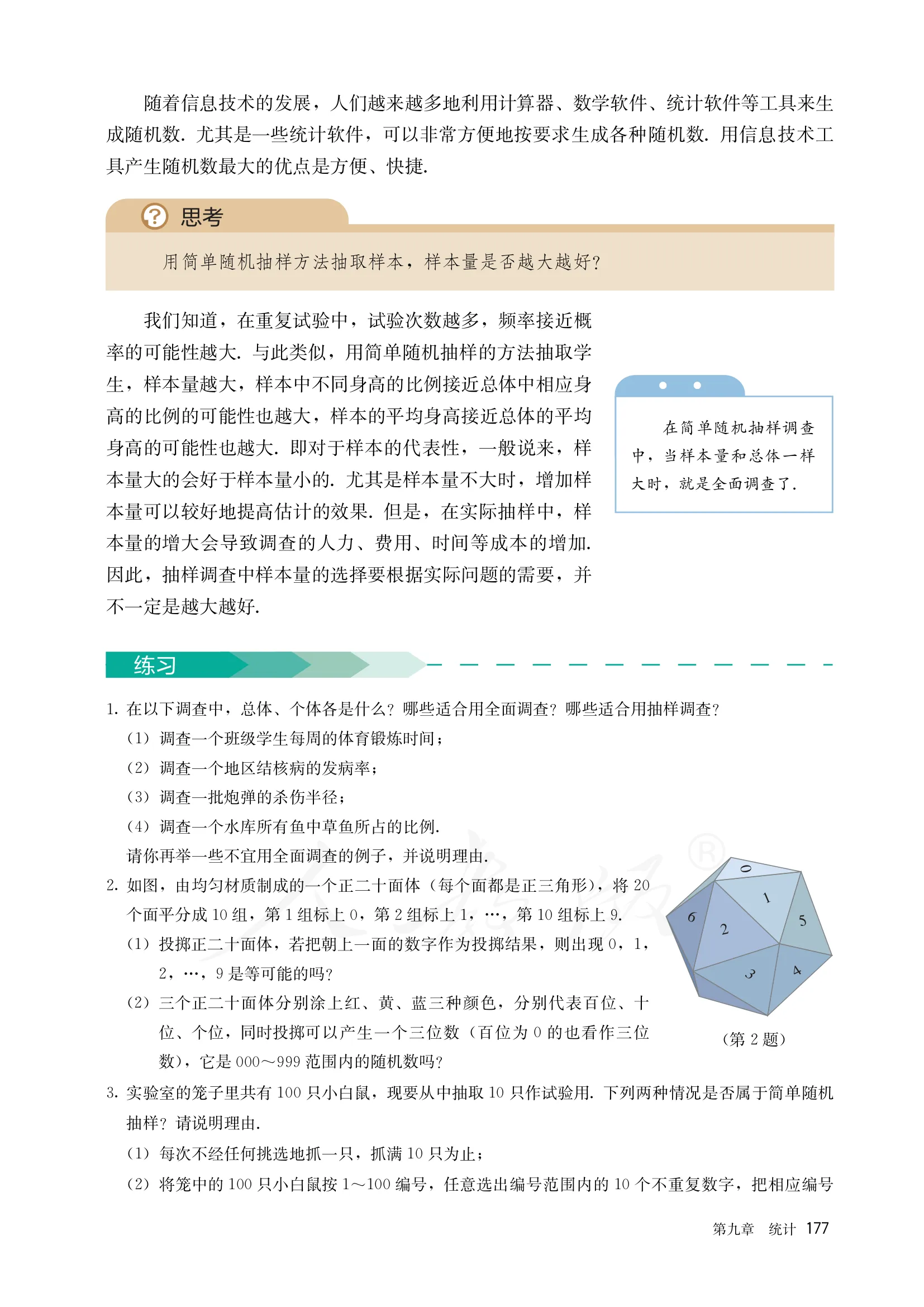 原书 page-0184