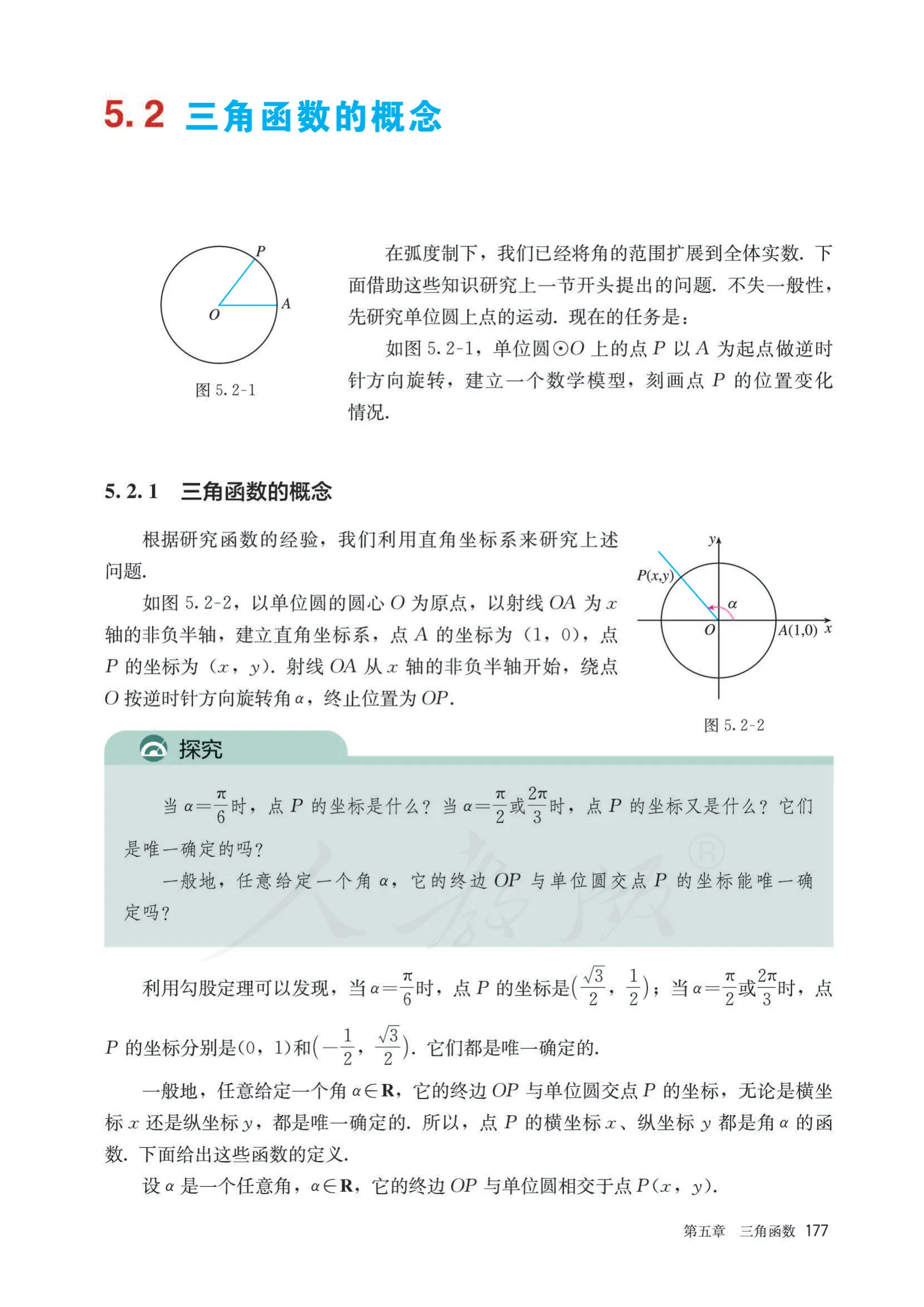 原书 page-0184
