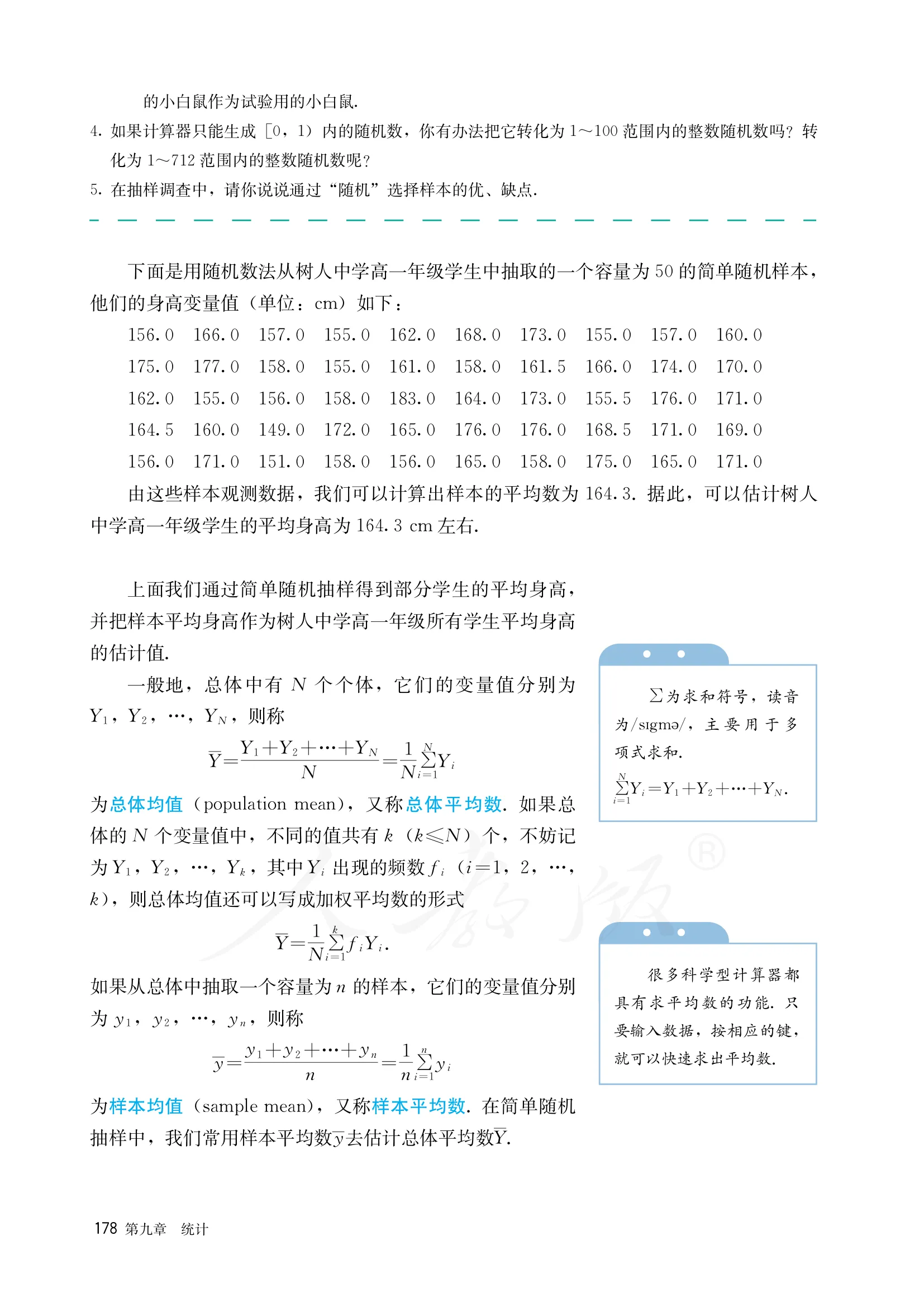 原书 page-0185