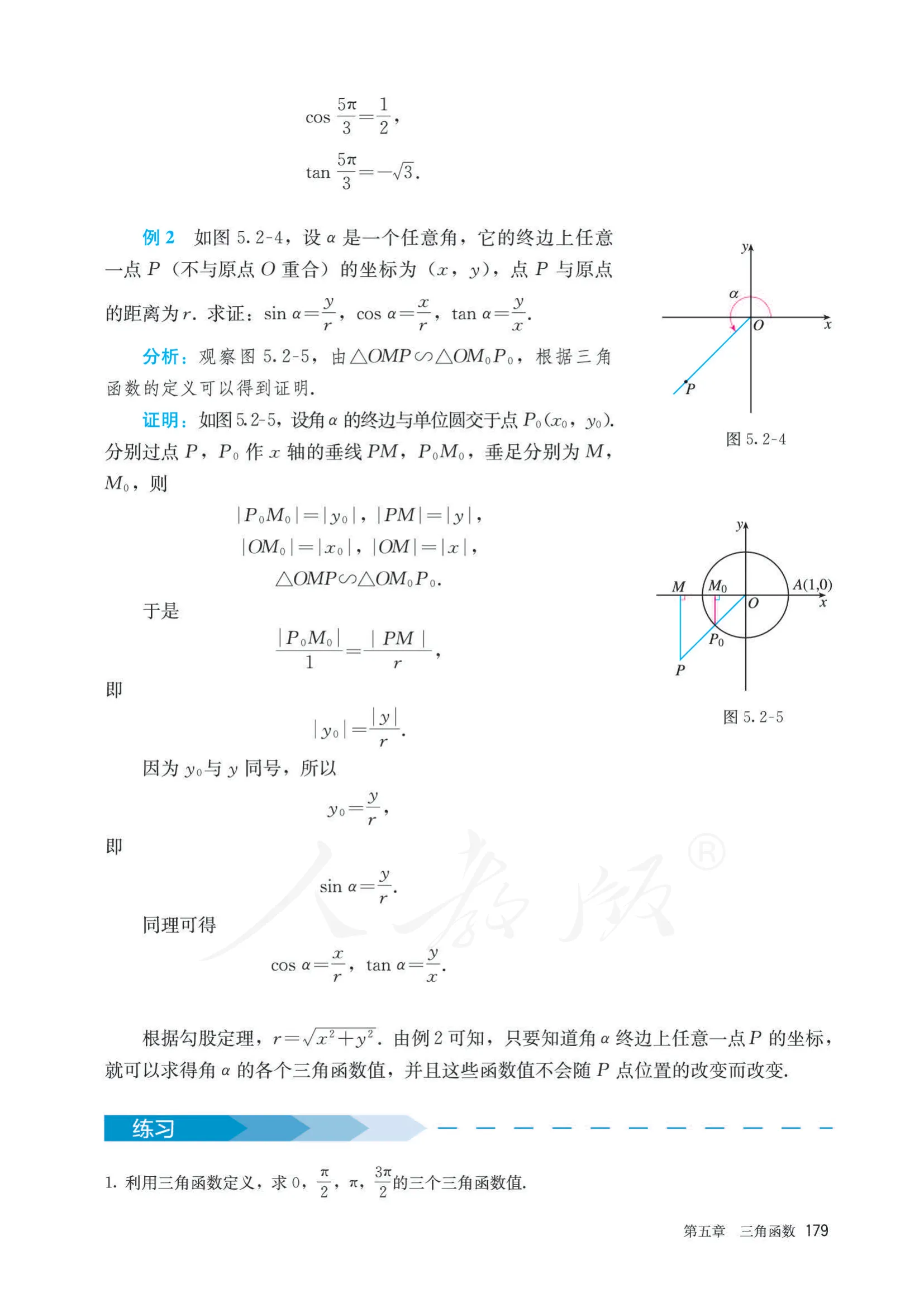 原书 page-0186